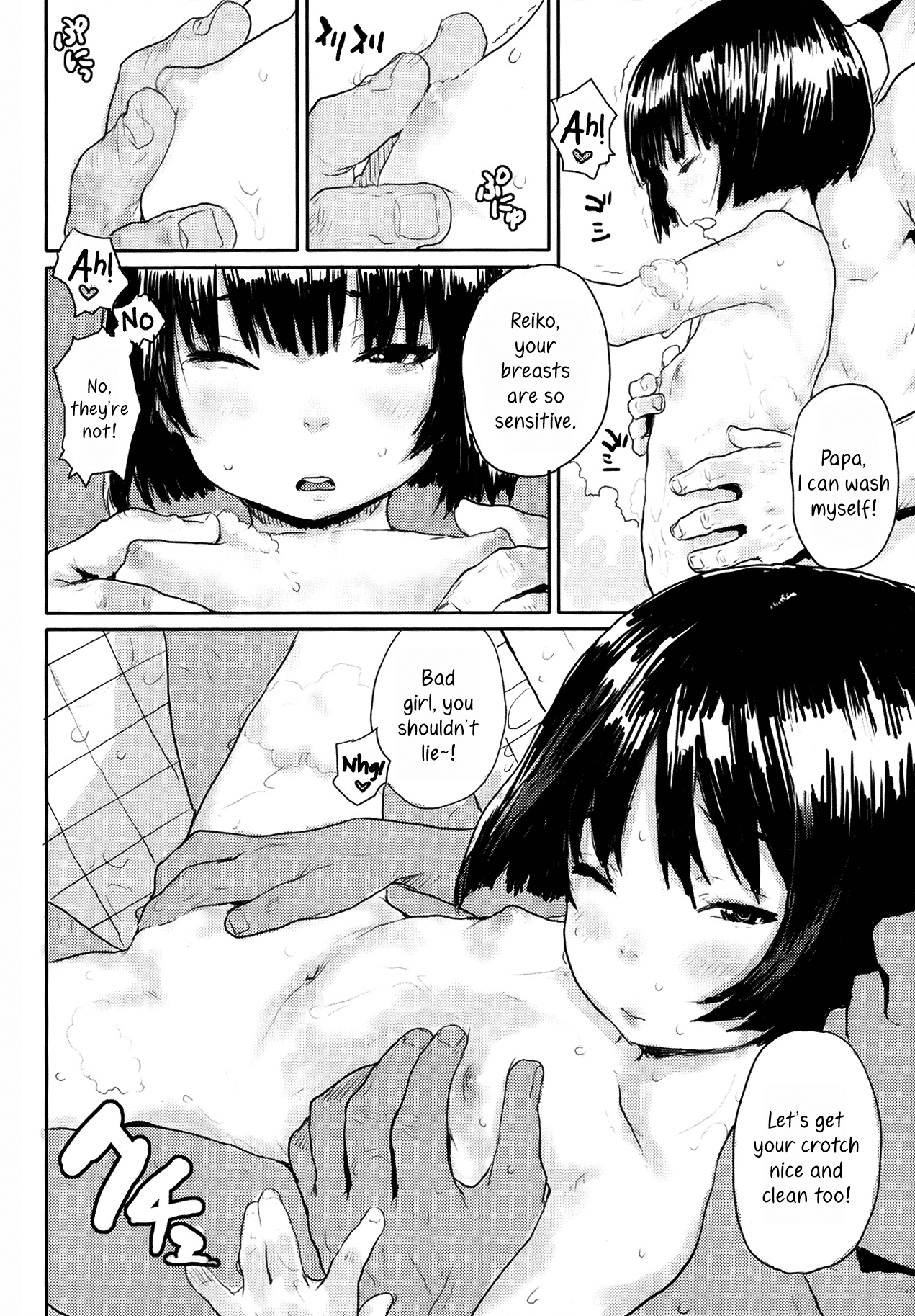 Sakura no Kushami Chapter 9 - page 6