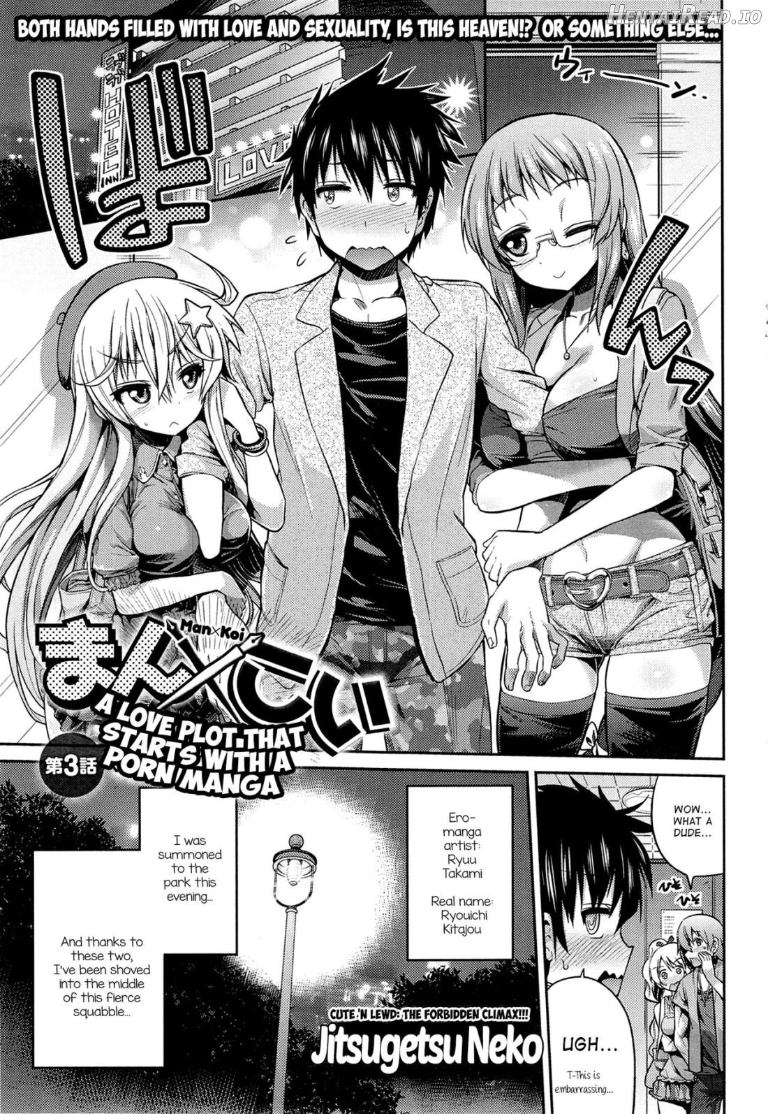 Imouto x Swimming! Chapter 1 - page 43