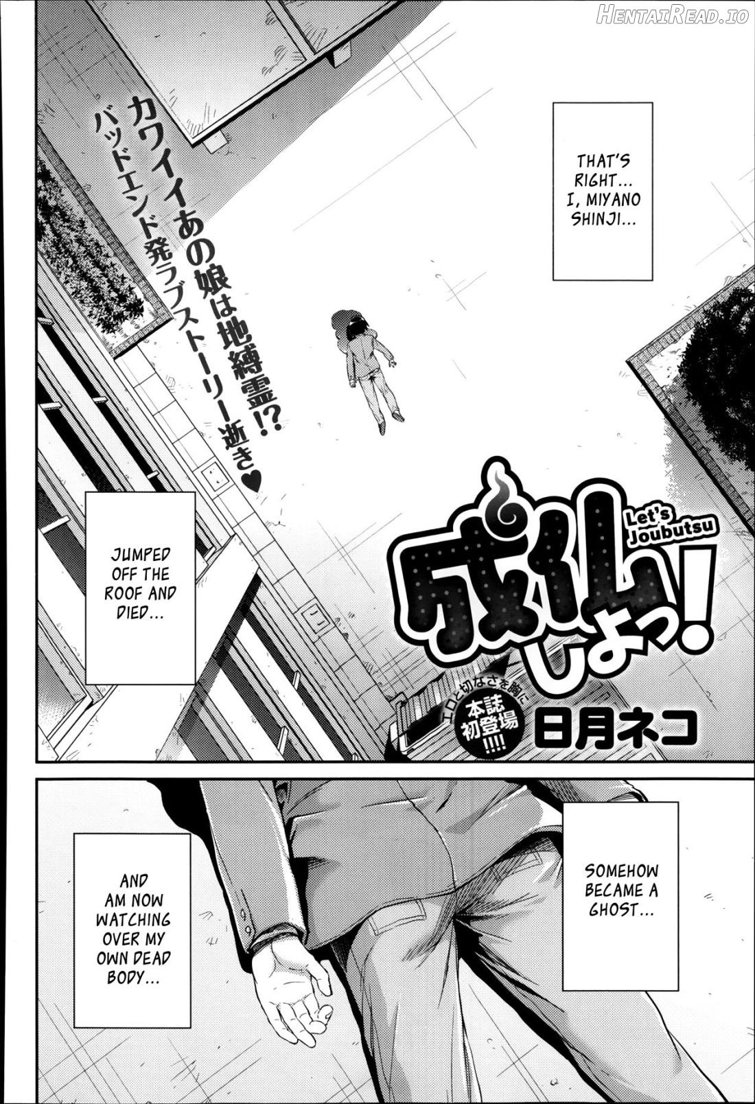 Imouto x Swimming! Chapter 2 - page 2