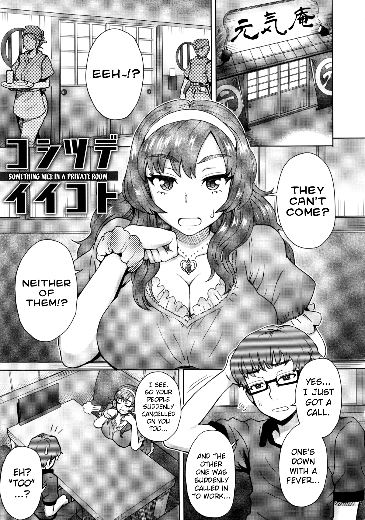 Joshi Kousei Fuuki Kai! Chapter 6 - page 1