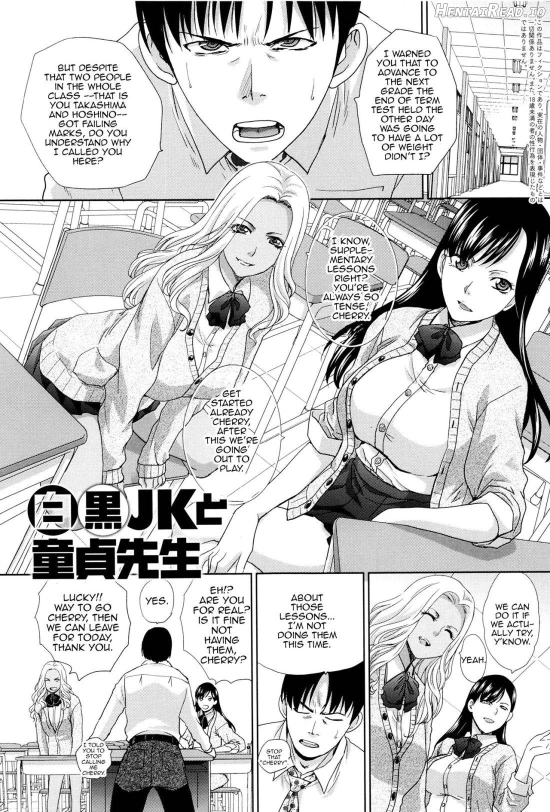 Shiro Kuro JK to Doutei Sensei Chapter 7 - page 1