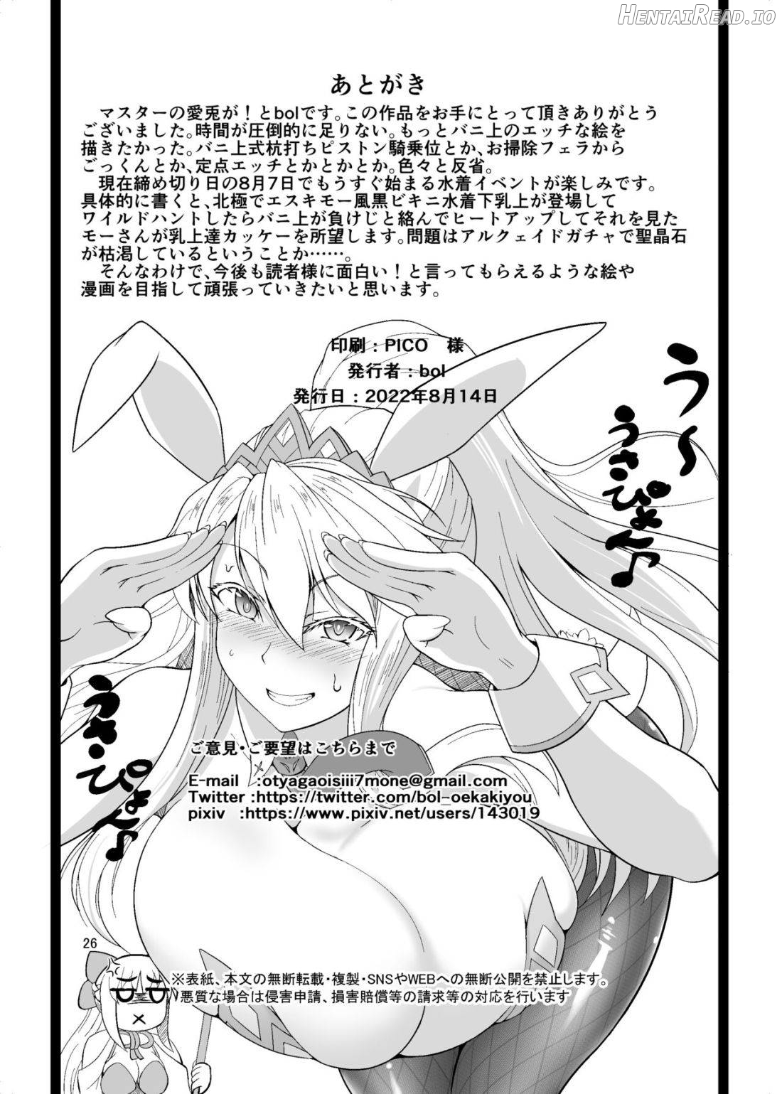 Mizugi Kengou Enji Shoubu ~Bunnyue to Bunny Pyon Shiyou~ Kaiteiban Chapter 1 - page 25