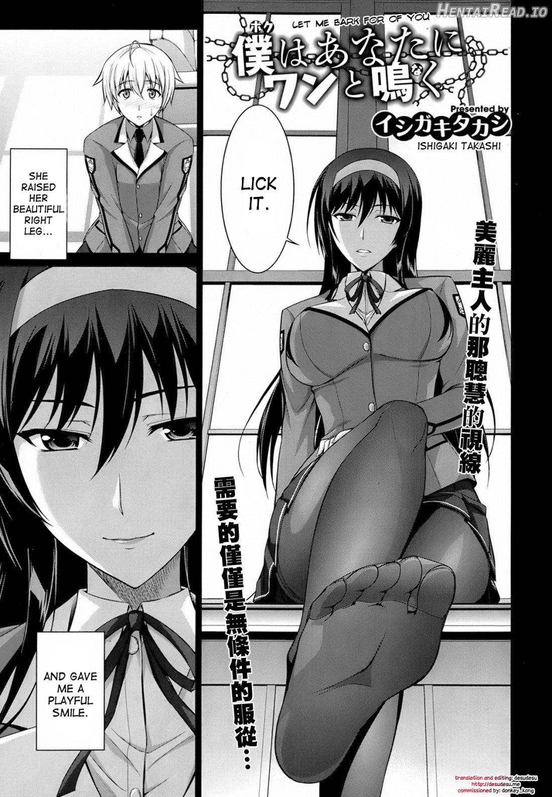 Boku wa Anata ni Wan to Naku Ch. 1-3 Chapter 1 - page 1