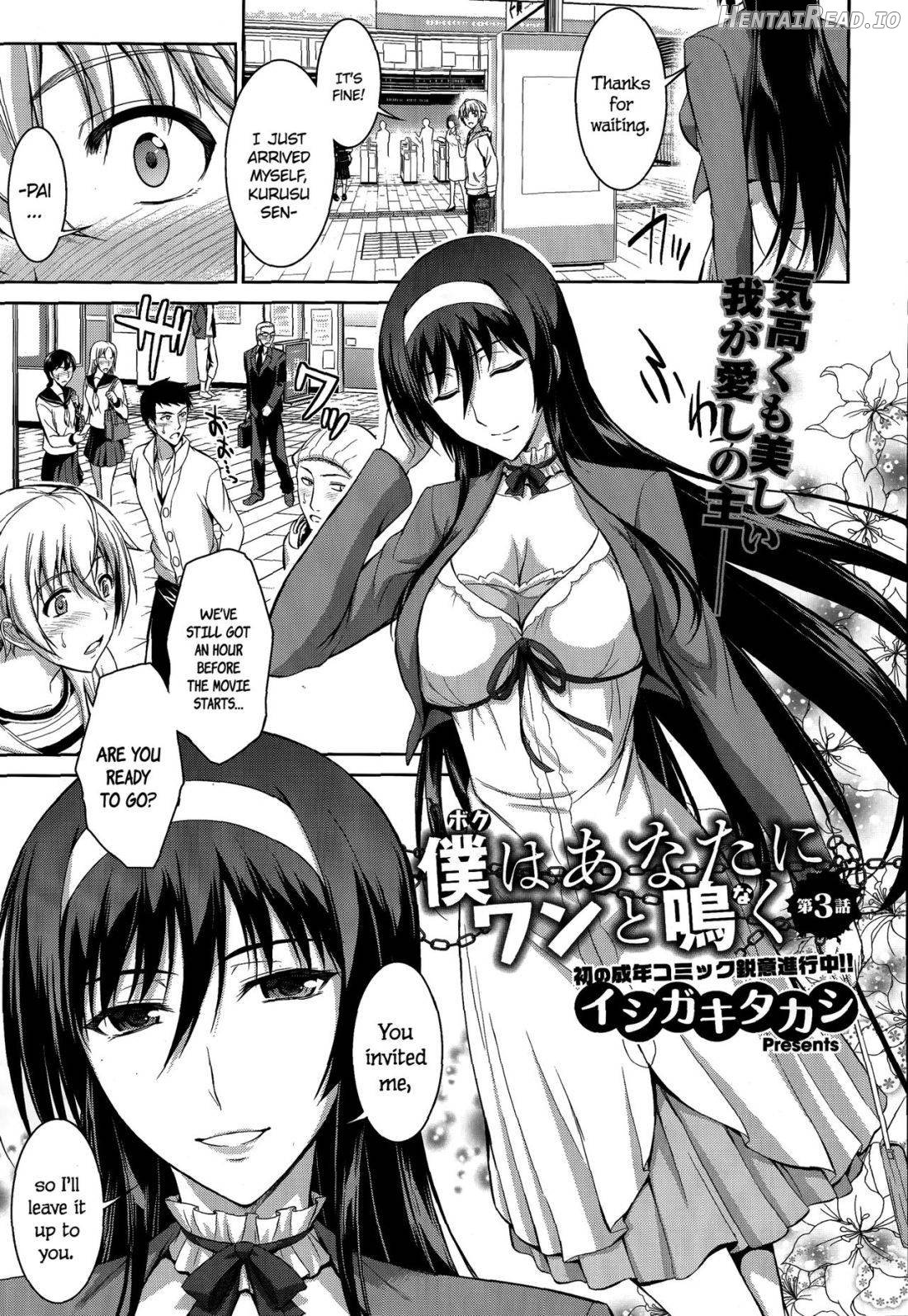 Boku wa Anata ni Wan to Naku Ch. 1-3 Chapter 1 - page 59