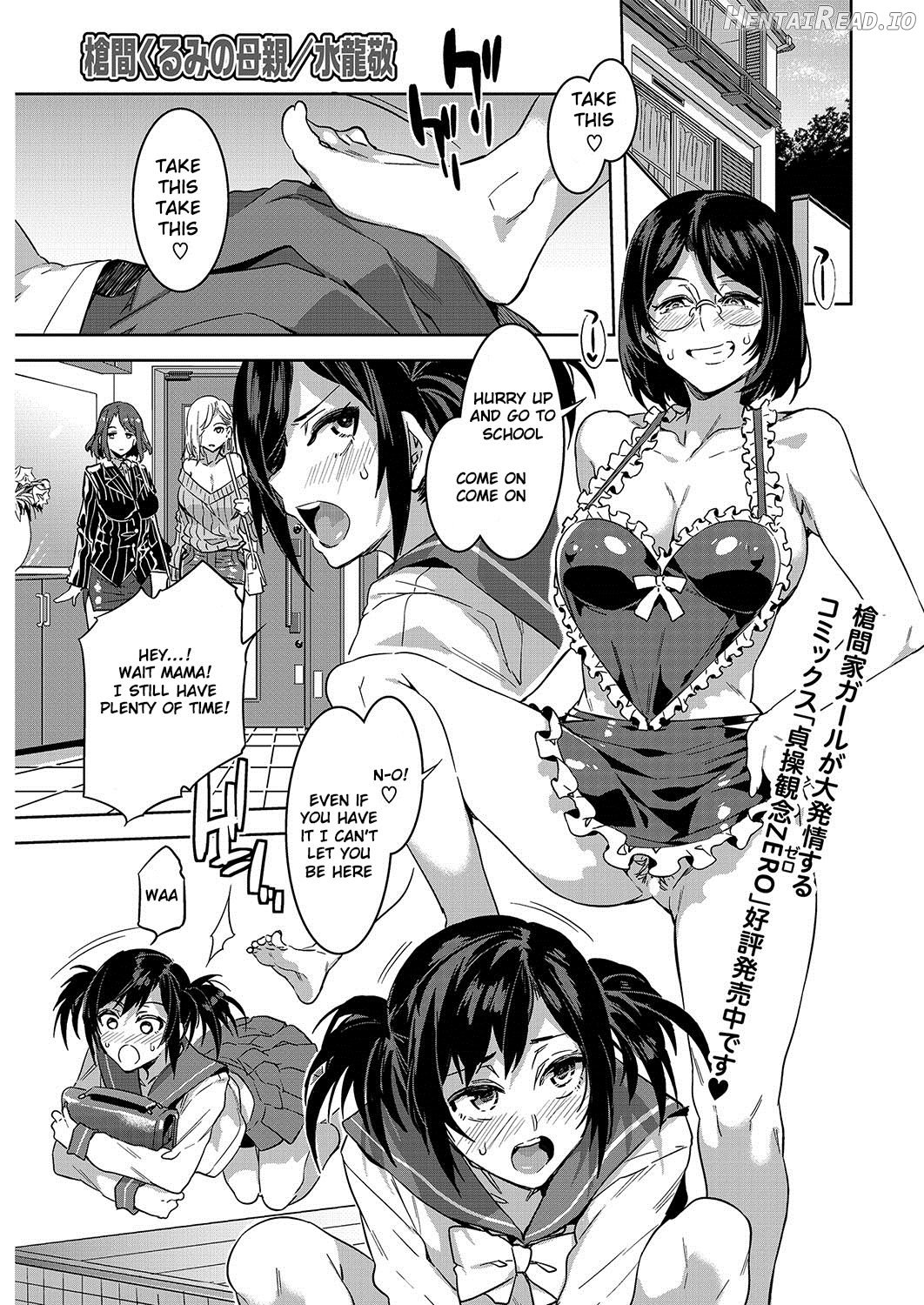 Tonari no Rina-san Chapter 3 - page 1