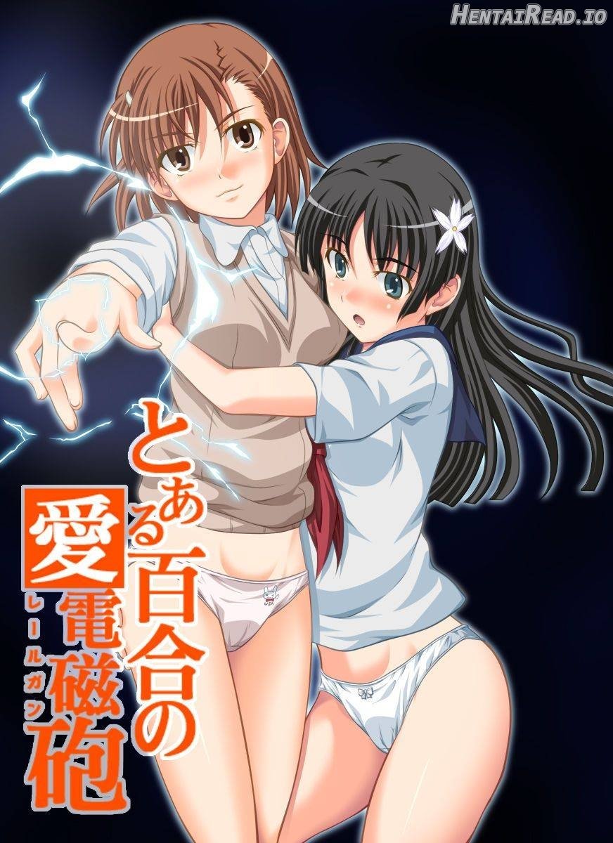 Toaru Yuri no Love Railgun Chapter 1 - page 1