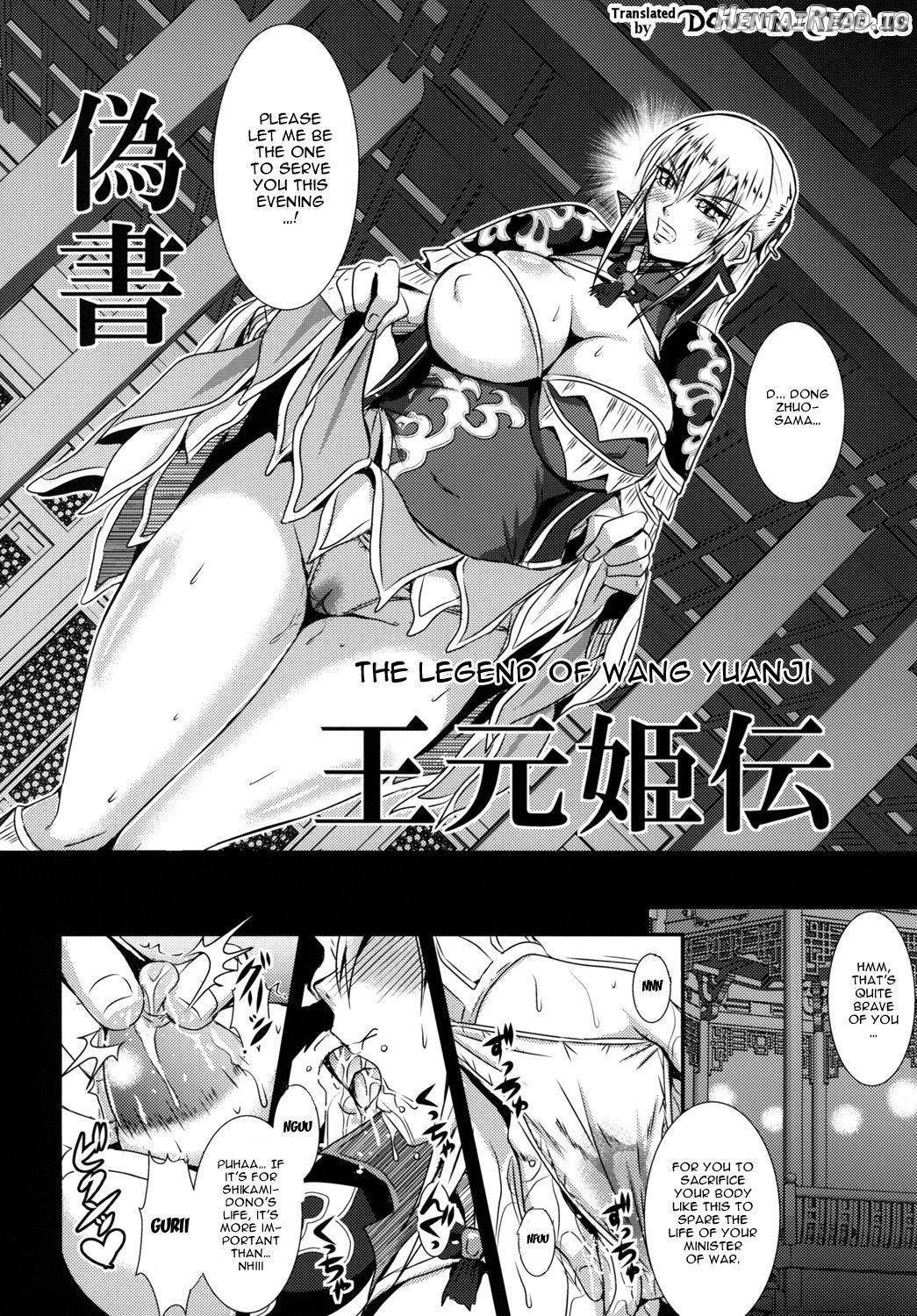 Gisho Ou Genki Den Chapter 1 - page 3