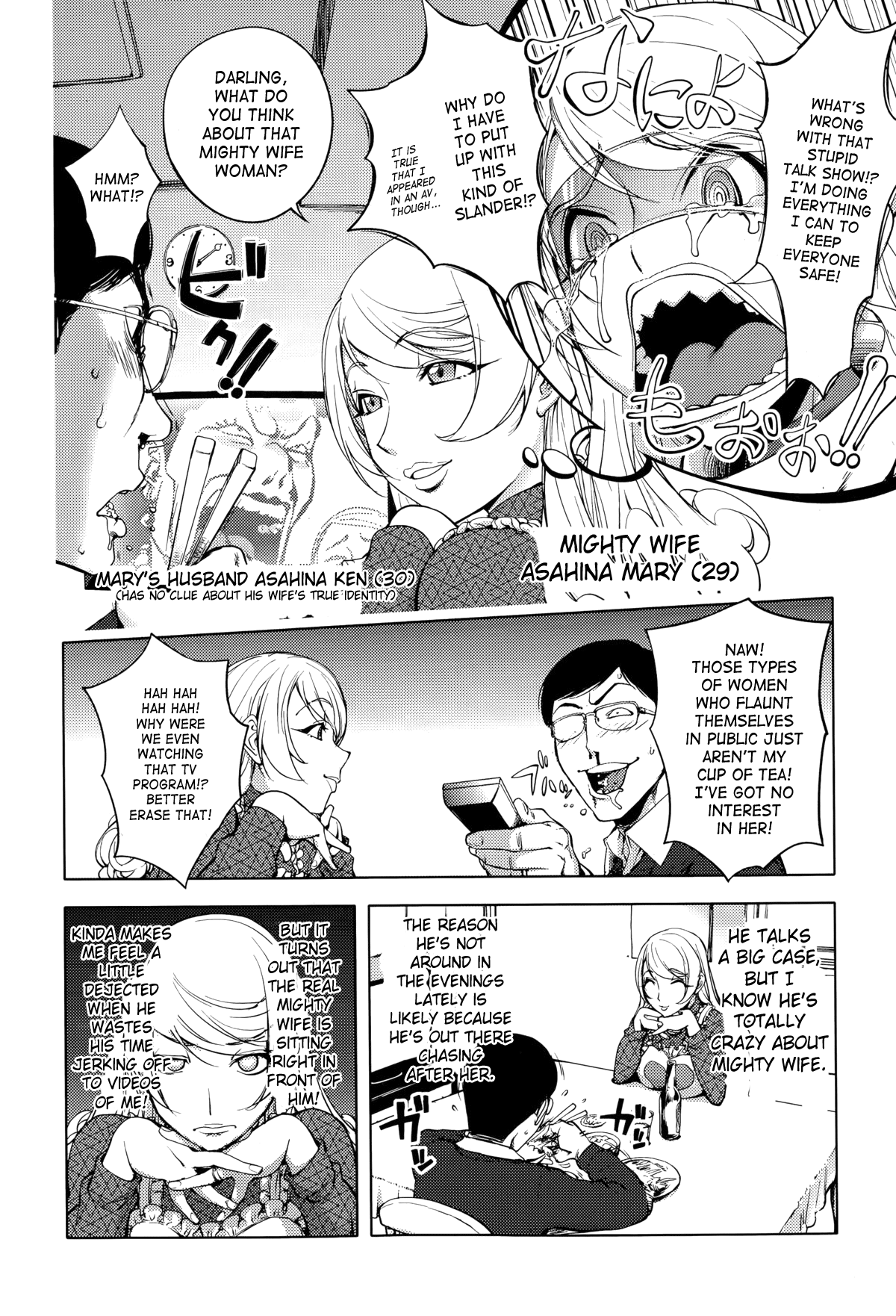 Yukemuri no Naka no Kaya-nee! Chapter 5 - page 4