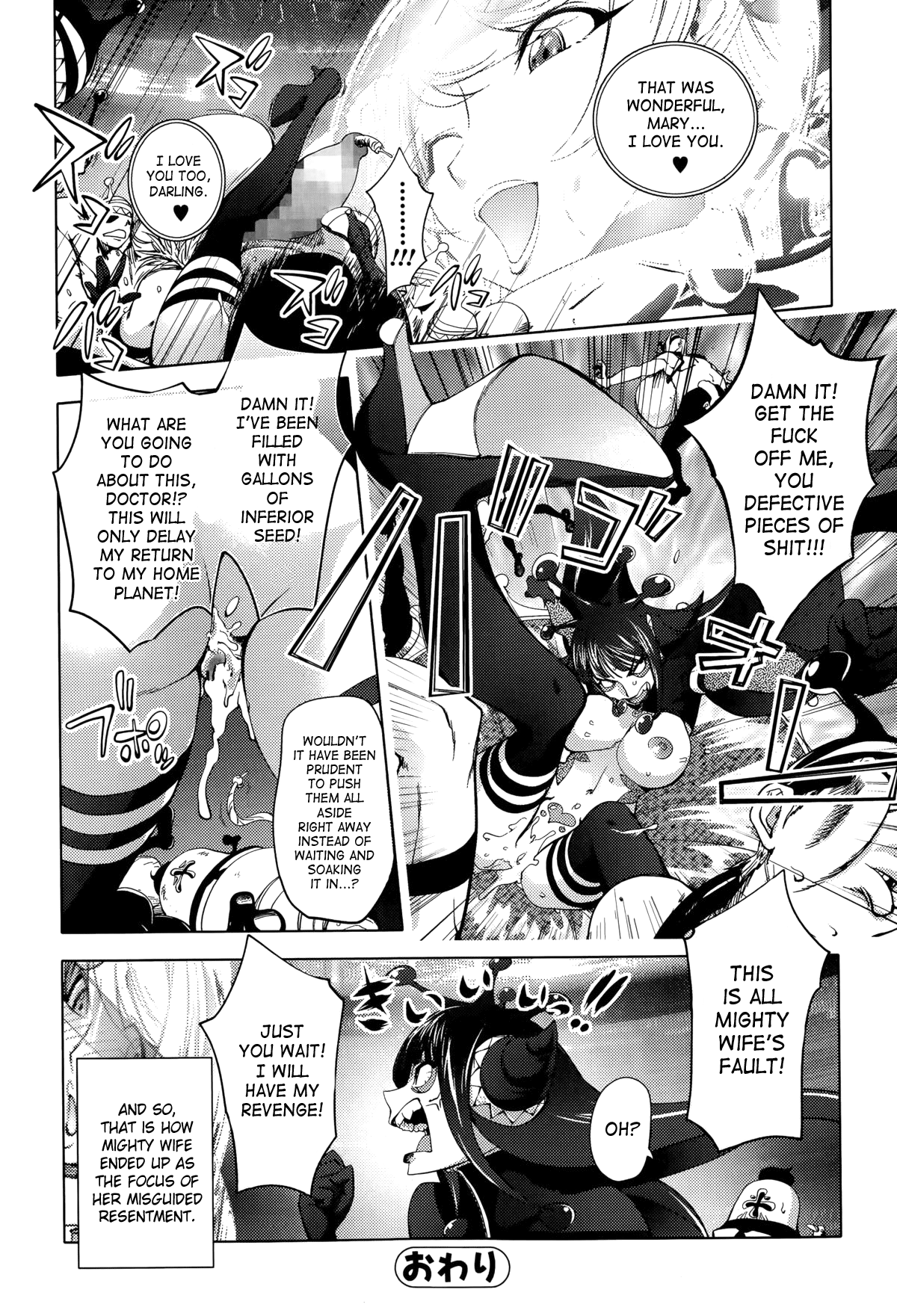 Yukemuri no Naka no Kaya-nee! Chapter 5 - page 18