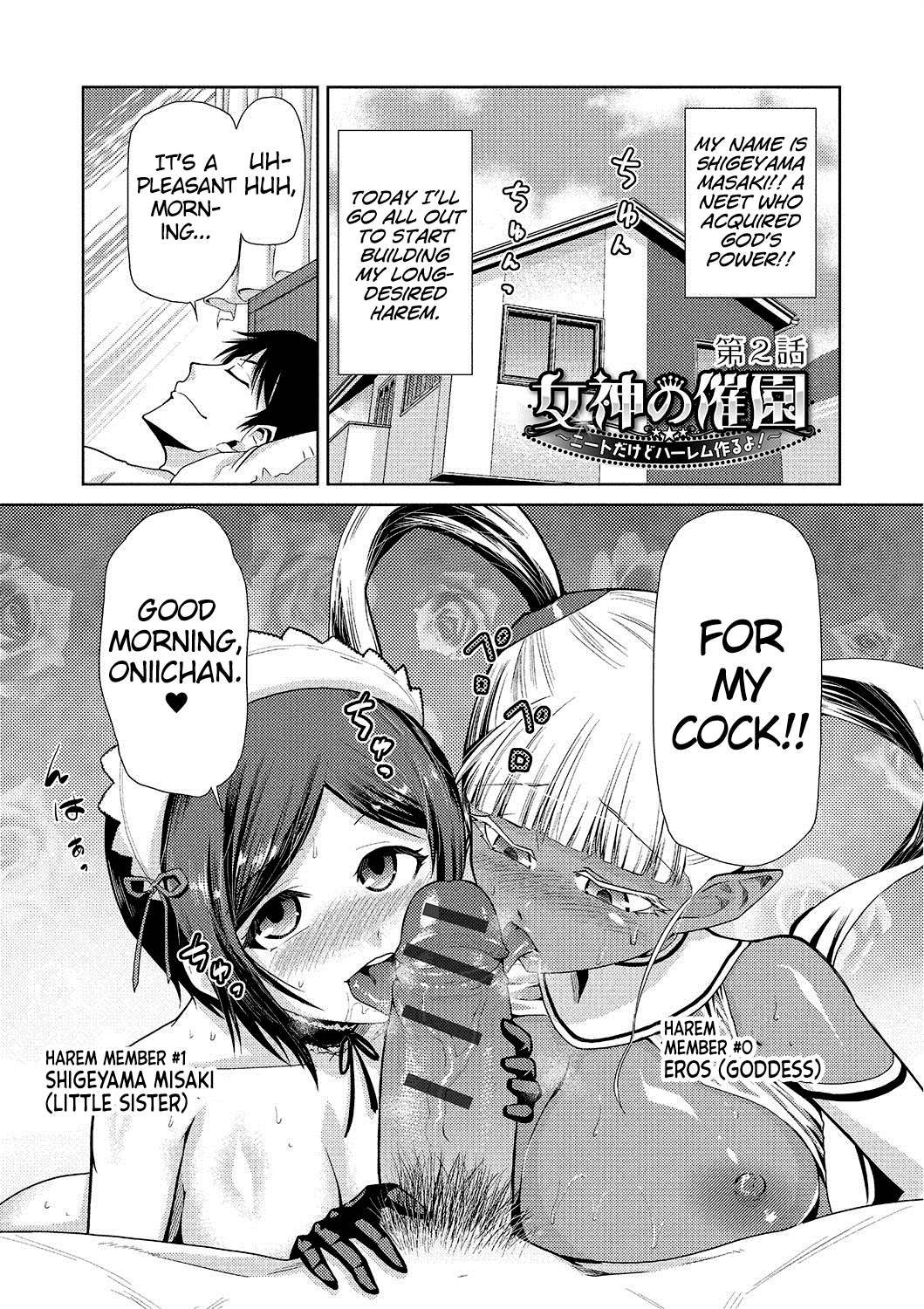 Gakkou no Kaidan Chapter 2 - page 1