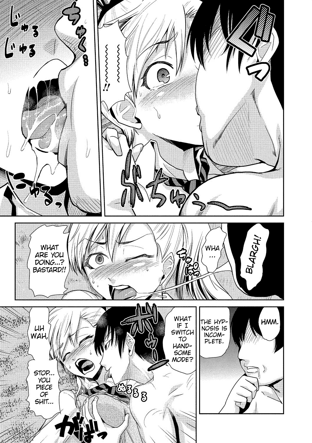 Gakkou no Kaidan Chapter 2 - page 7