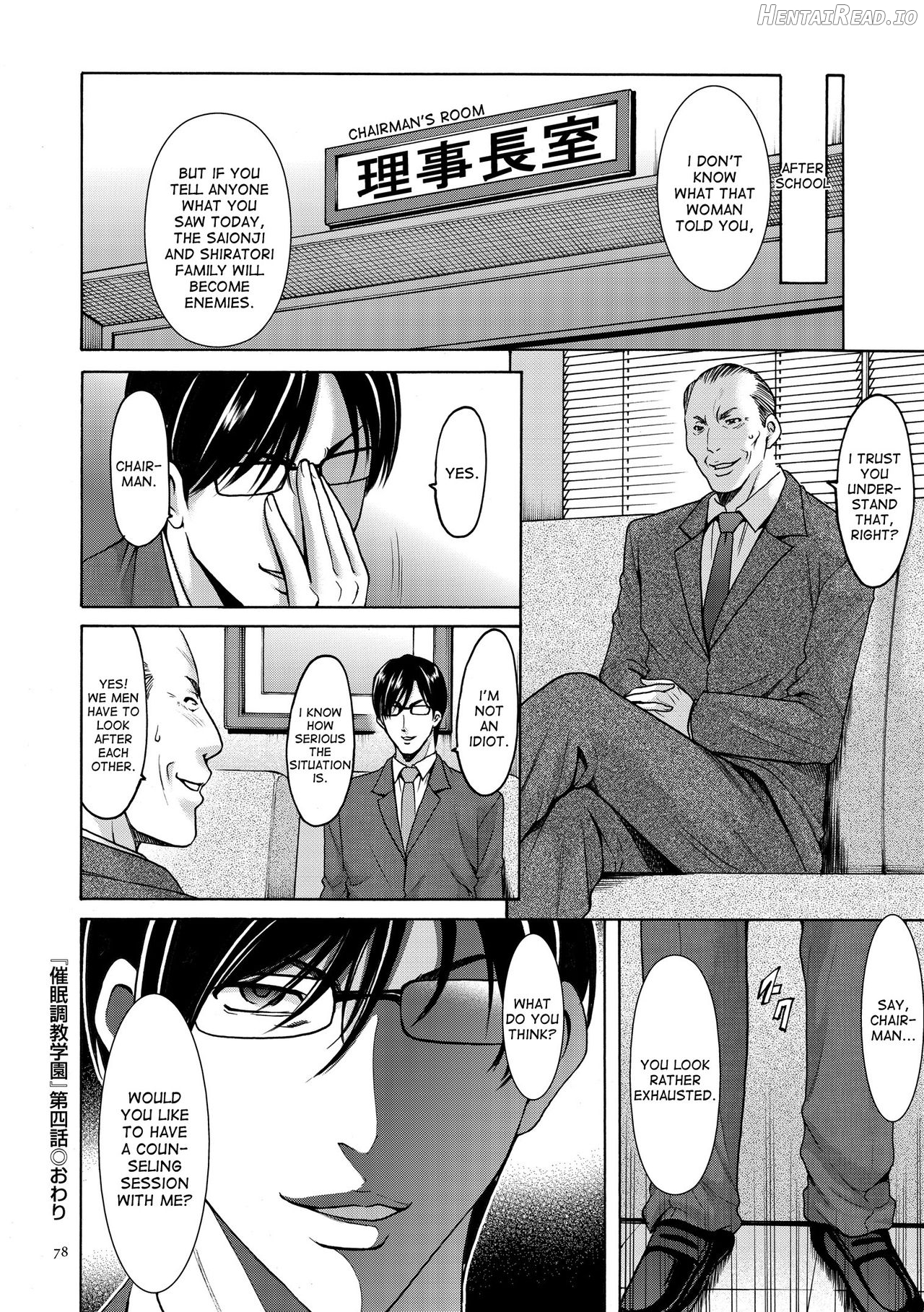 Saimin Choukyou Gakuen Ch. 1-2 Chapter 2 - page 36