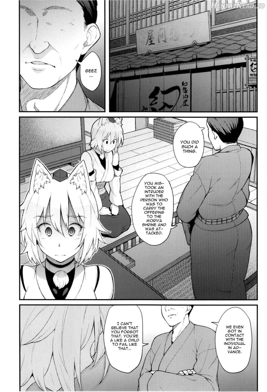 Momiji no Yoru Chapter 1 - page 2