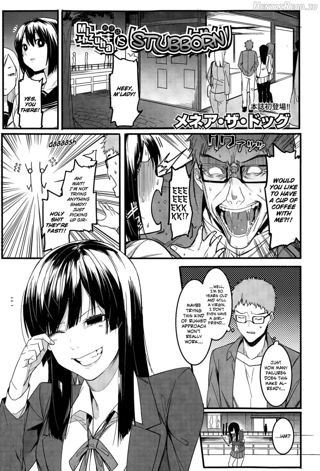 Mizuha wa Ijippari Chapter 1 - page 1