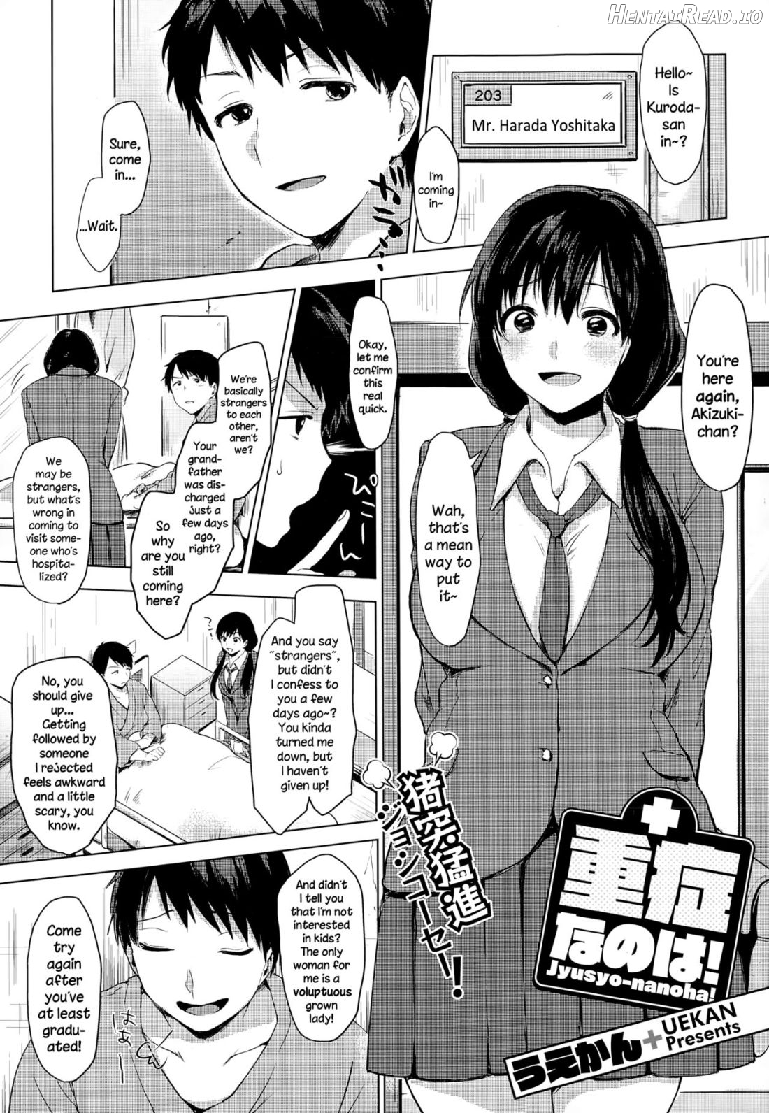 Juushou nano wa! Chapter 1 - page 1