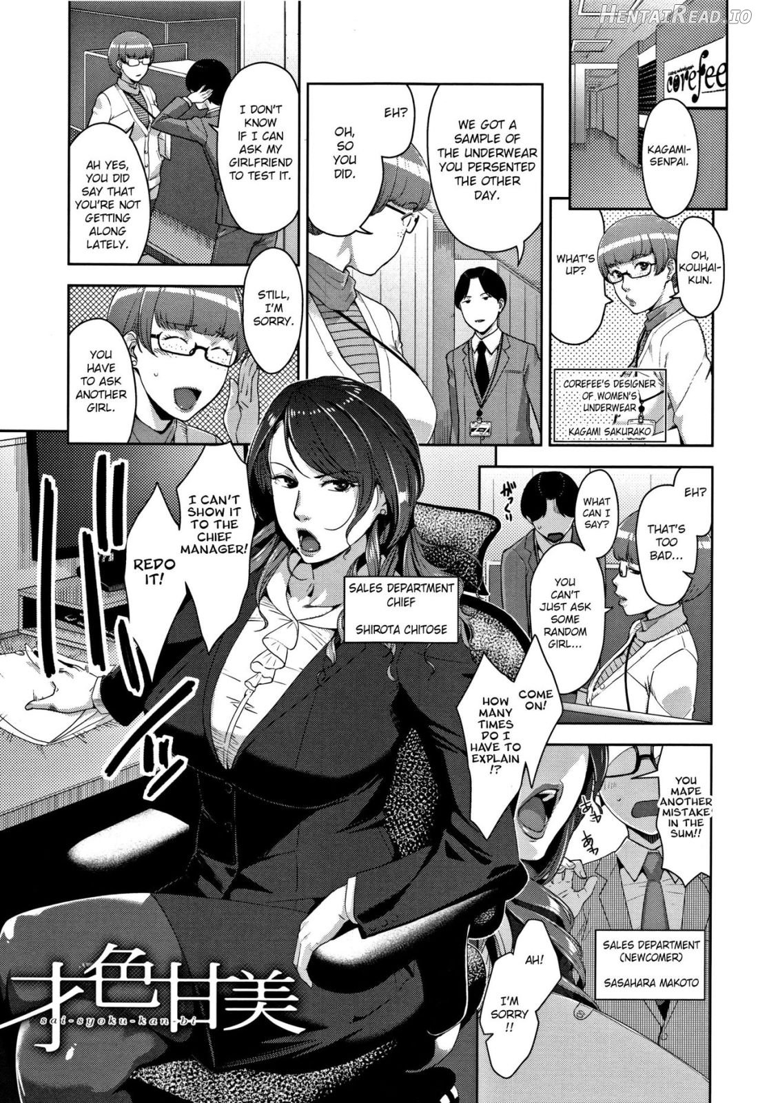 Chiisana Heya no Irony Chapter 4 - page 1