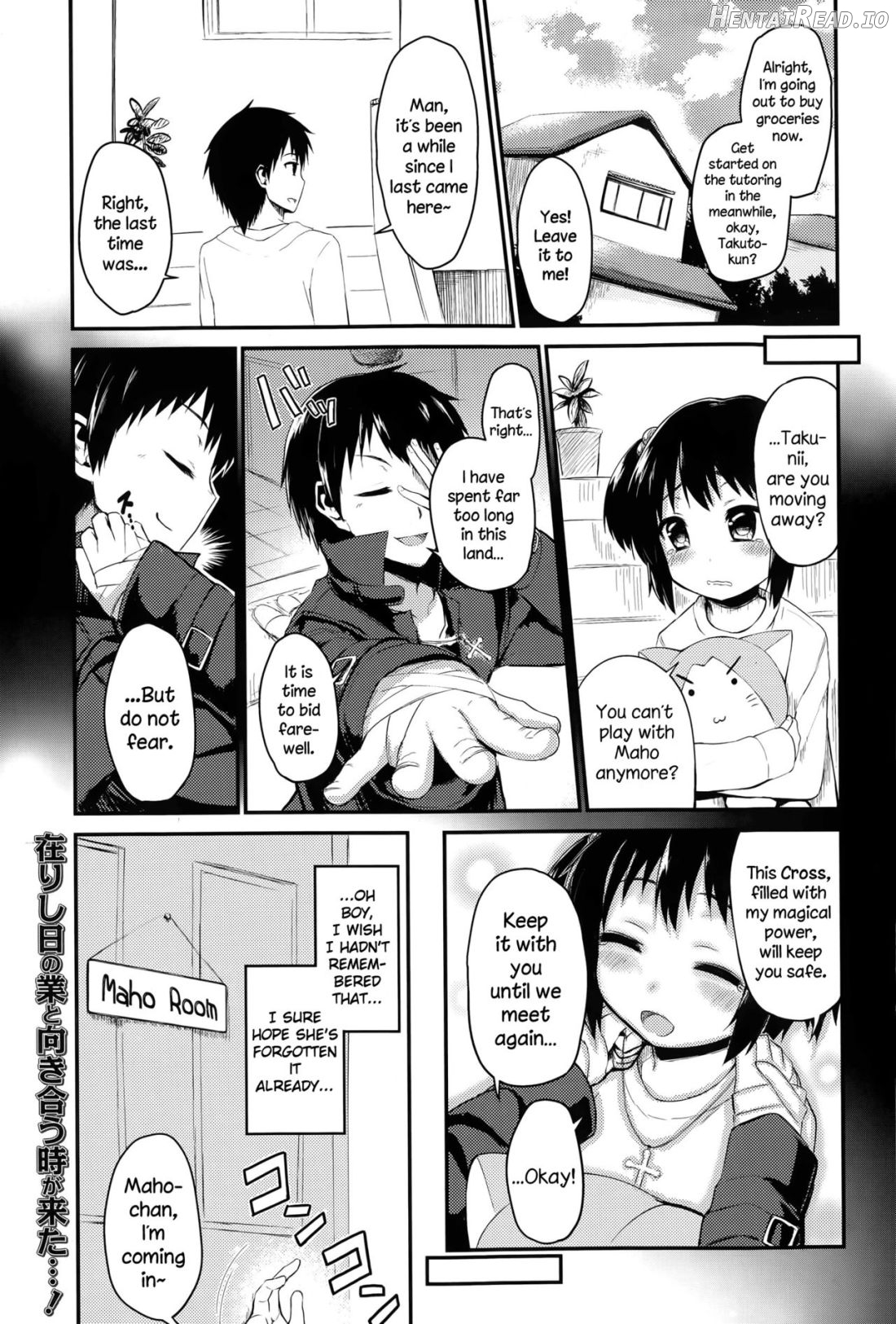 Kimi wo Muchuu ni! Chapter 1 - page 1