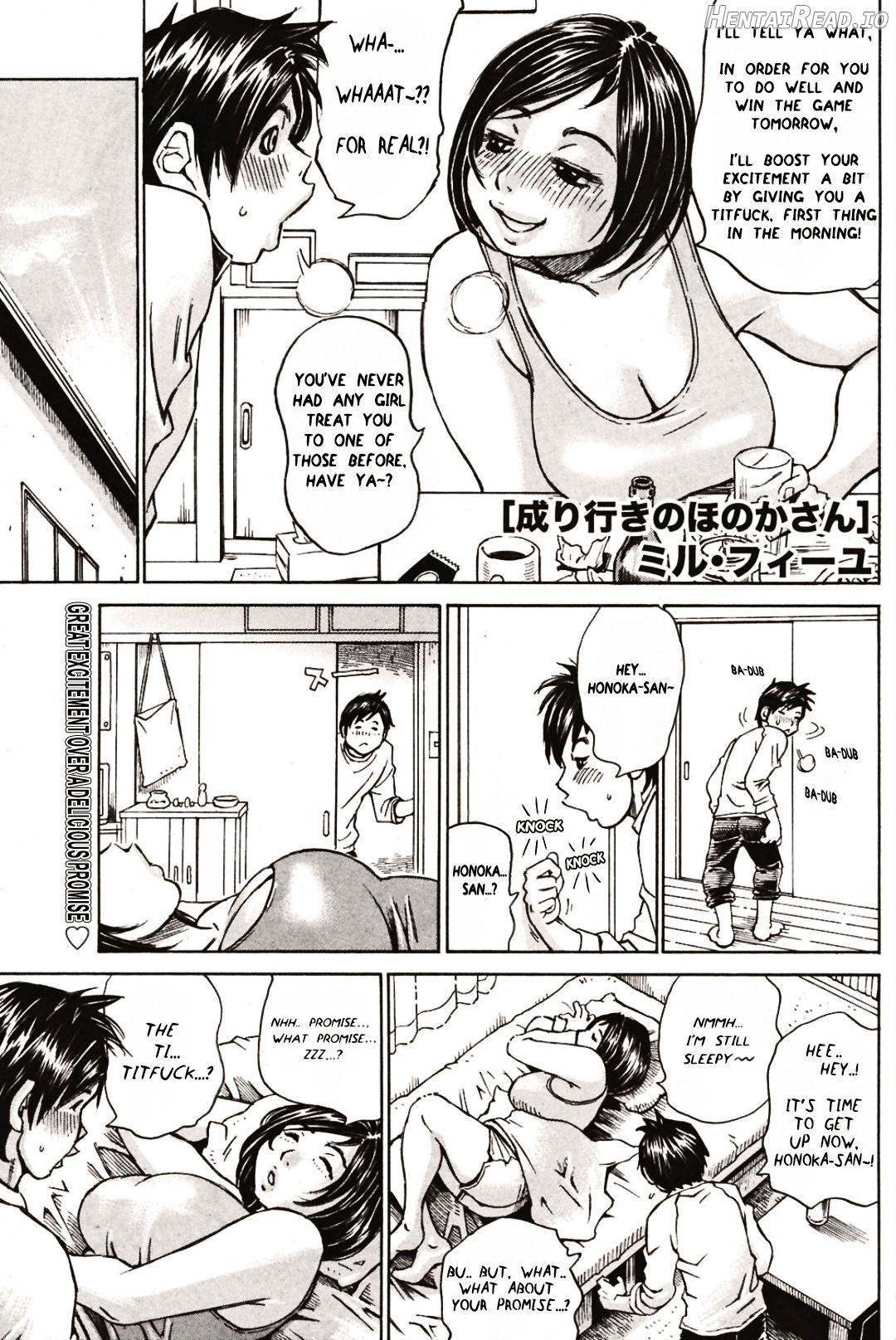 Nariyuki no Honoka-san Chapter 1 - page 1