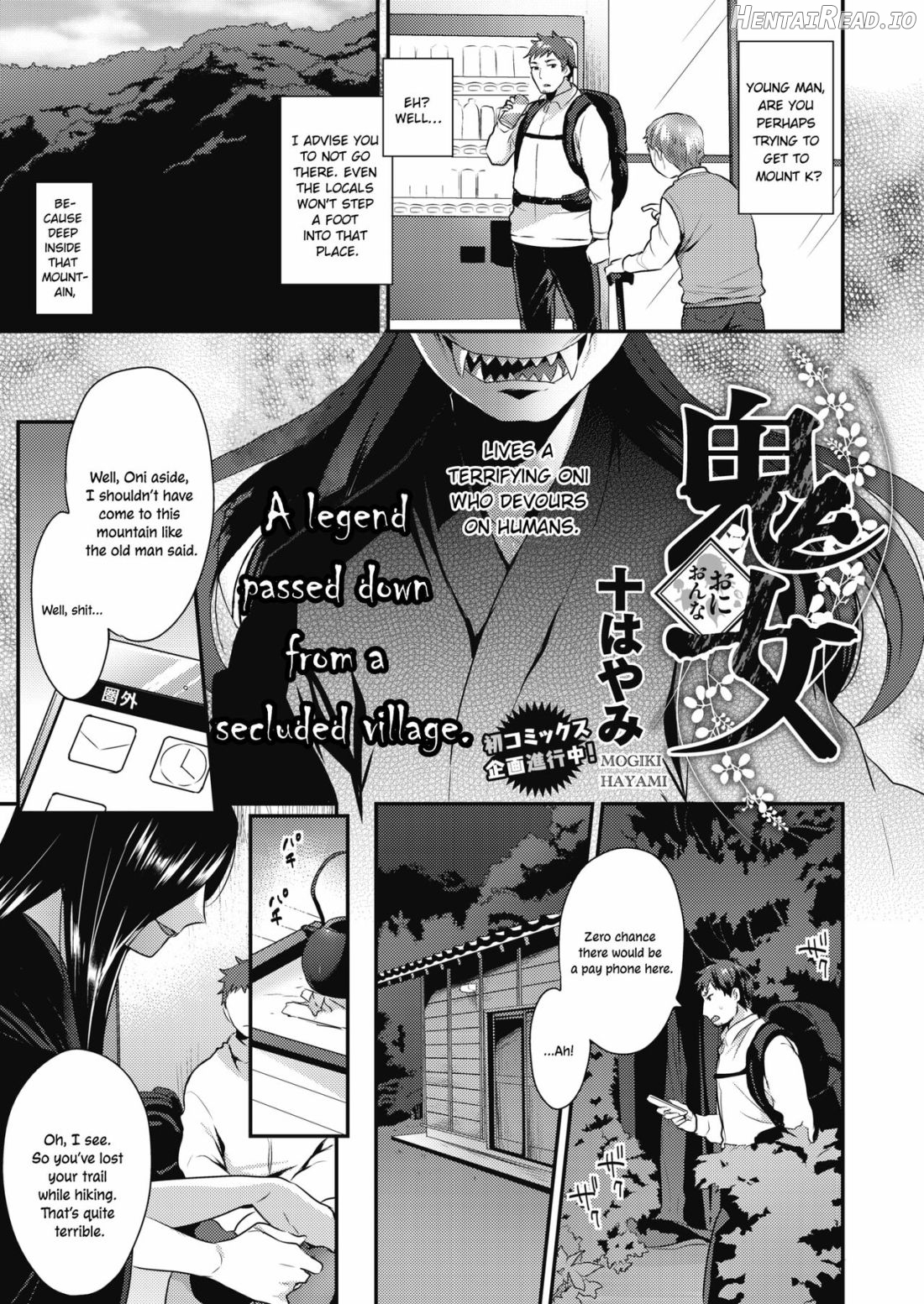 Oni Onna Chapter 1 - page 1