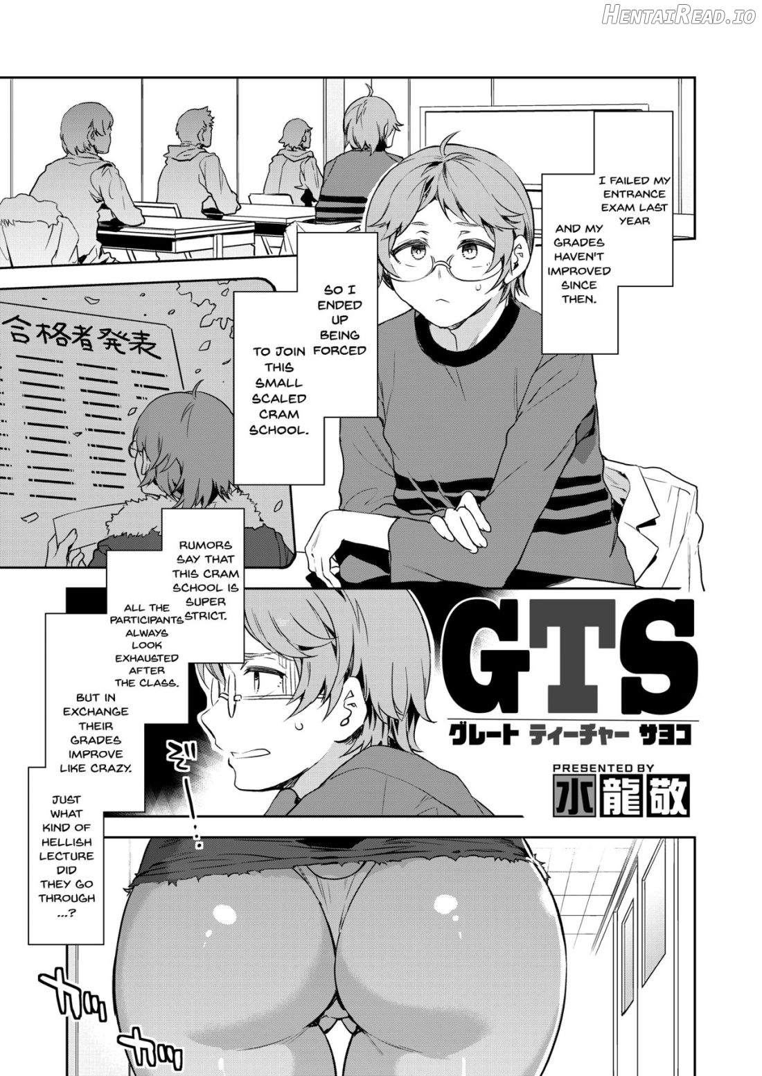 GTS Great Teacher Sayoko Chapter 1 - page 1