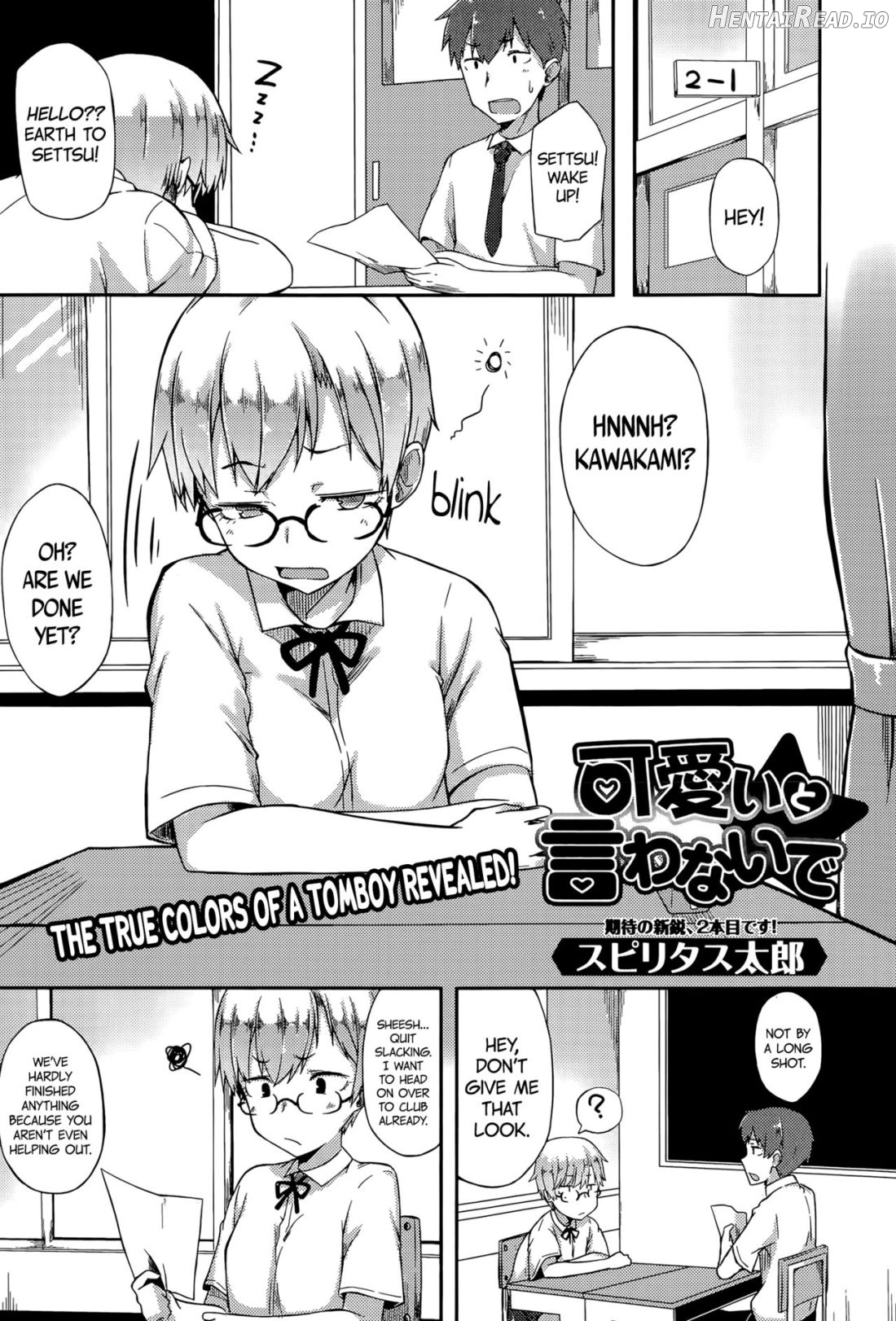 Kawaii to Iwanaide Chapter 1 - page 1