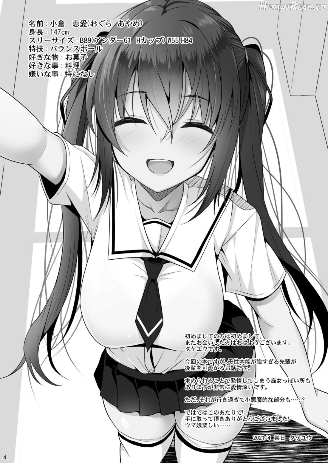 Ecchi ni Hagemashite Kureru Kogara na Senpai Chapter 1 - page 2