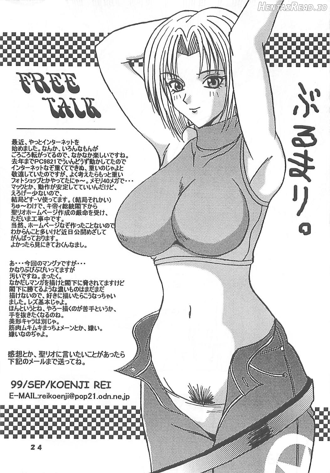 Dandizm 9 Ganyo KOF Tokushuu Chapter 1 - page 23