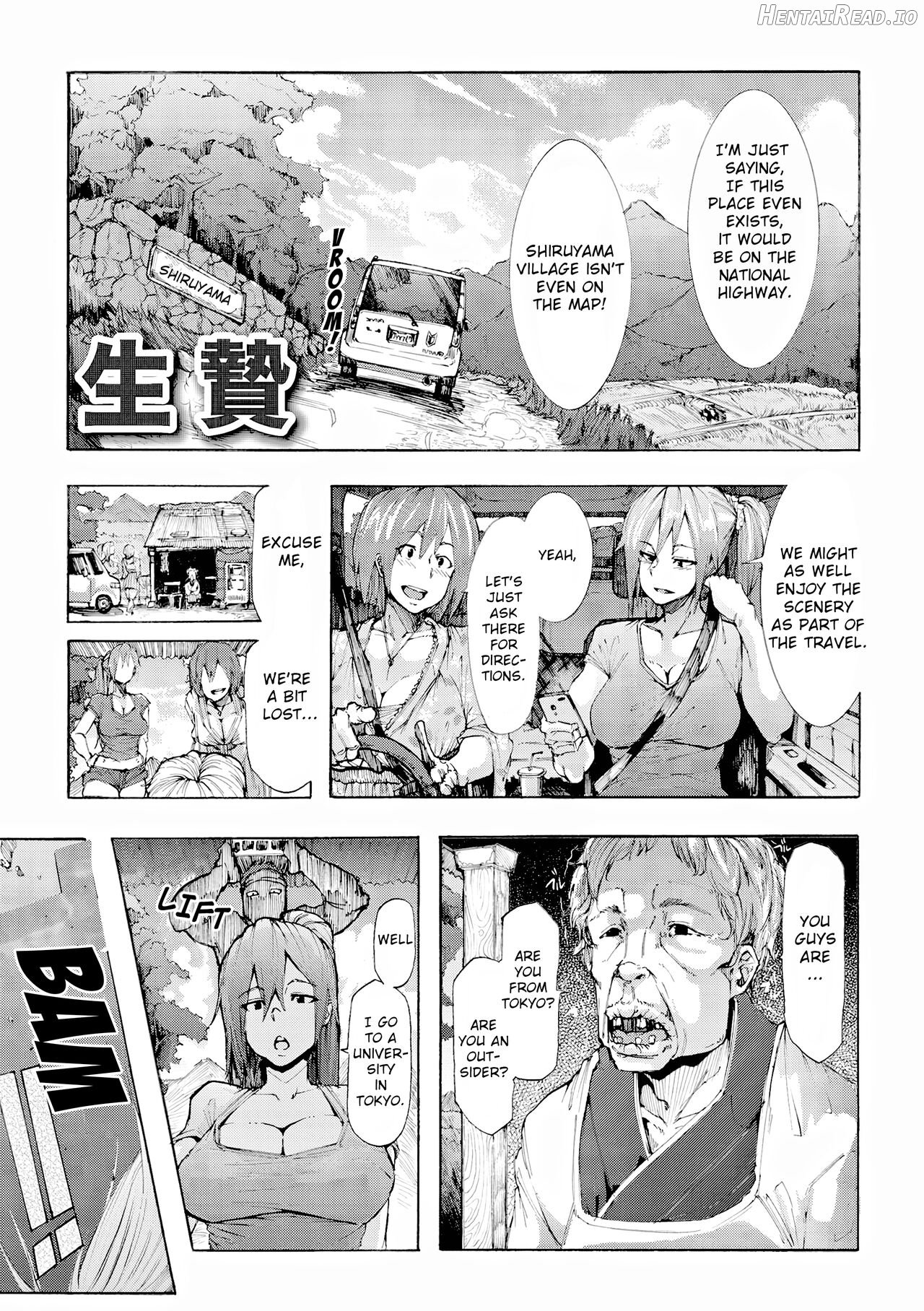 Natsu no Gogo... Chapter 1 - page 1