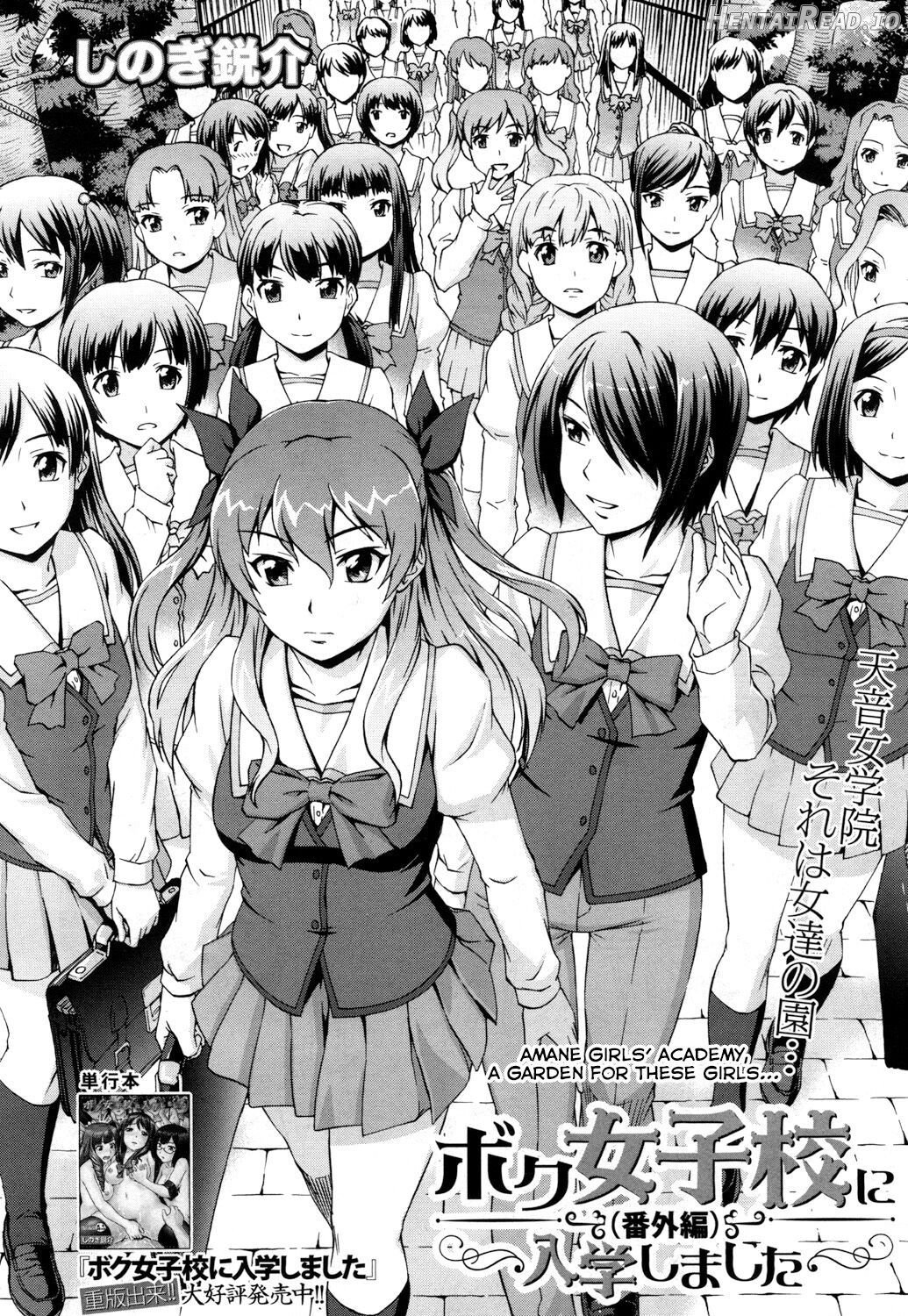 Boku Joshikou ni Nyuugaku Shimashita! Dai 02 Wa Chapter 5 - page 2