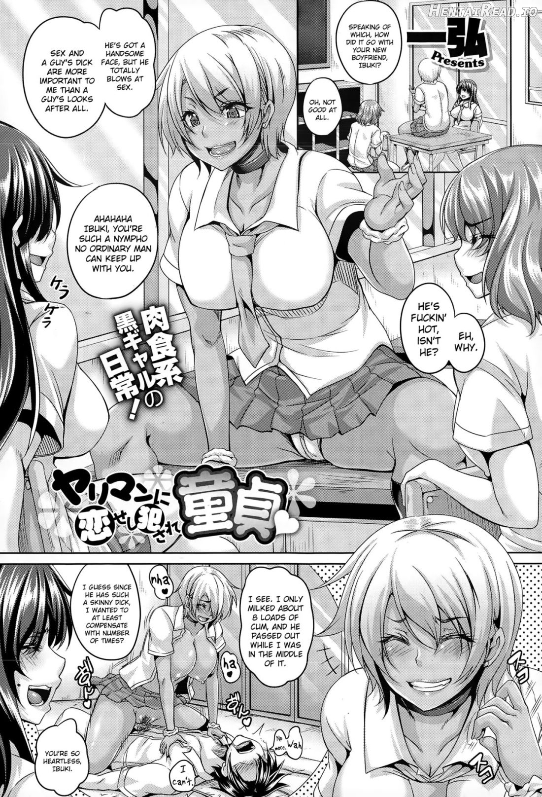 Yariman ni Koise Shi Okasare Doutei Chapter 1 - page 1