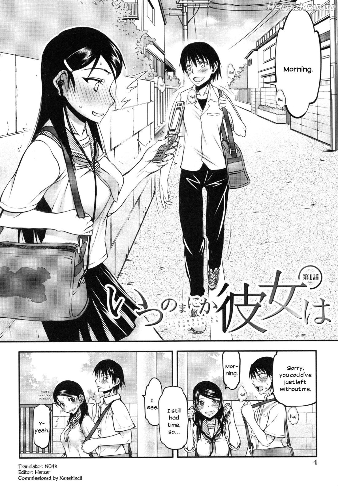 Watashi wa Hoka no Otoko to, SEX Shite, SEX Shite, SEX o Shita. ~Itsunomanika Kanojo wa~ Chapter 1 - page 3