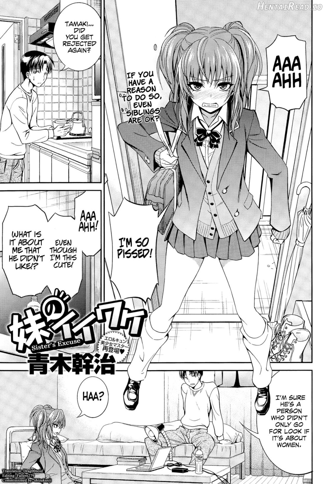 Imouto no Iiwake Chapter 1 - page 1