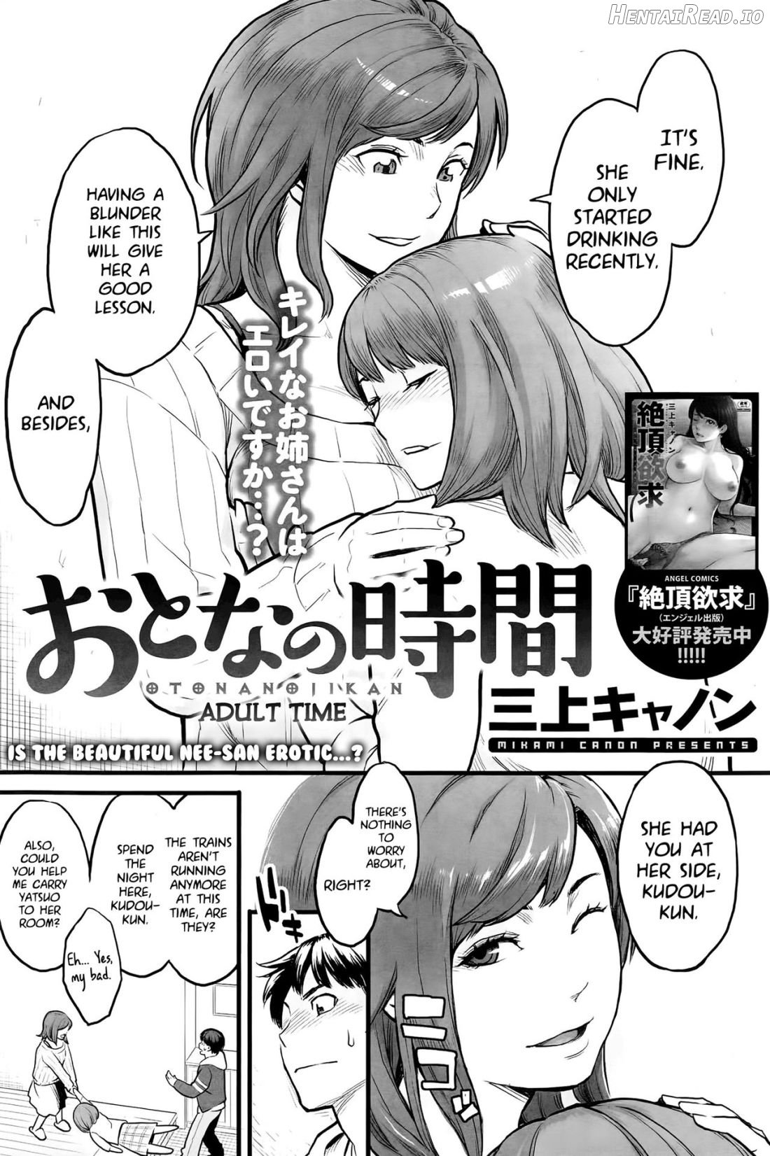 Otona no Jikan Chapter 1 - page 2