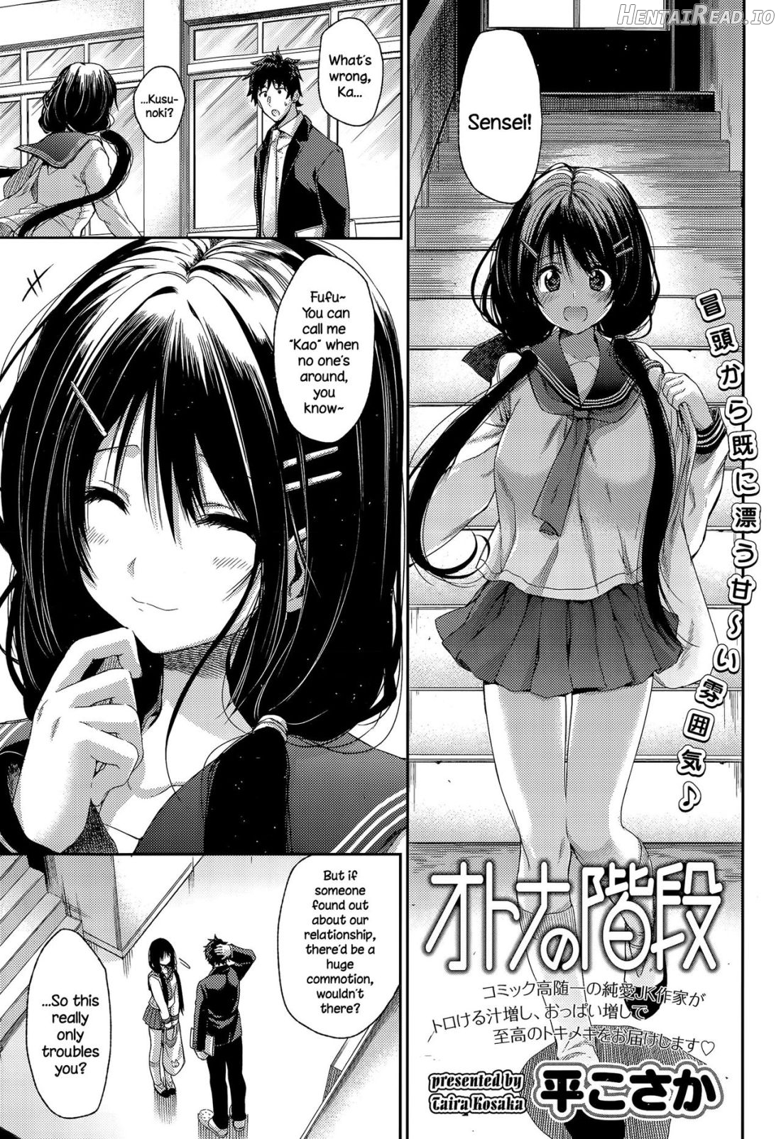 Otona no Kaidan Chapter 1 - page 1