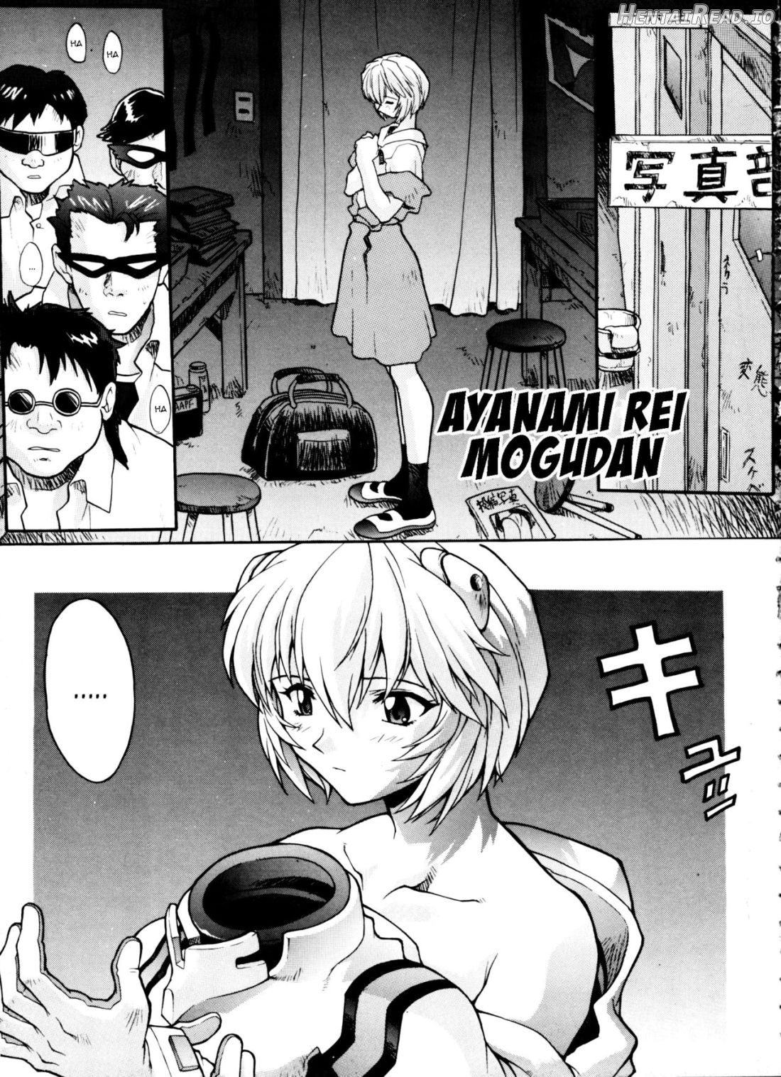 Ayanami Rei Chapter 1 - page 1