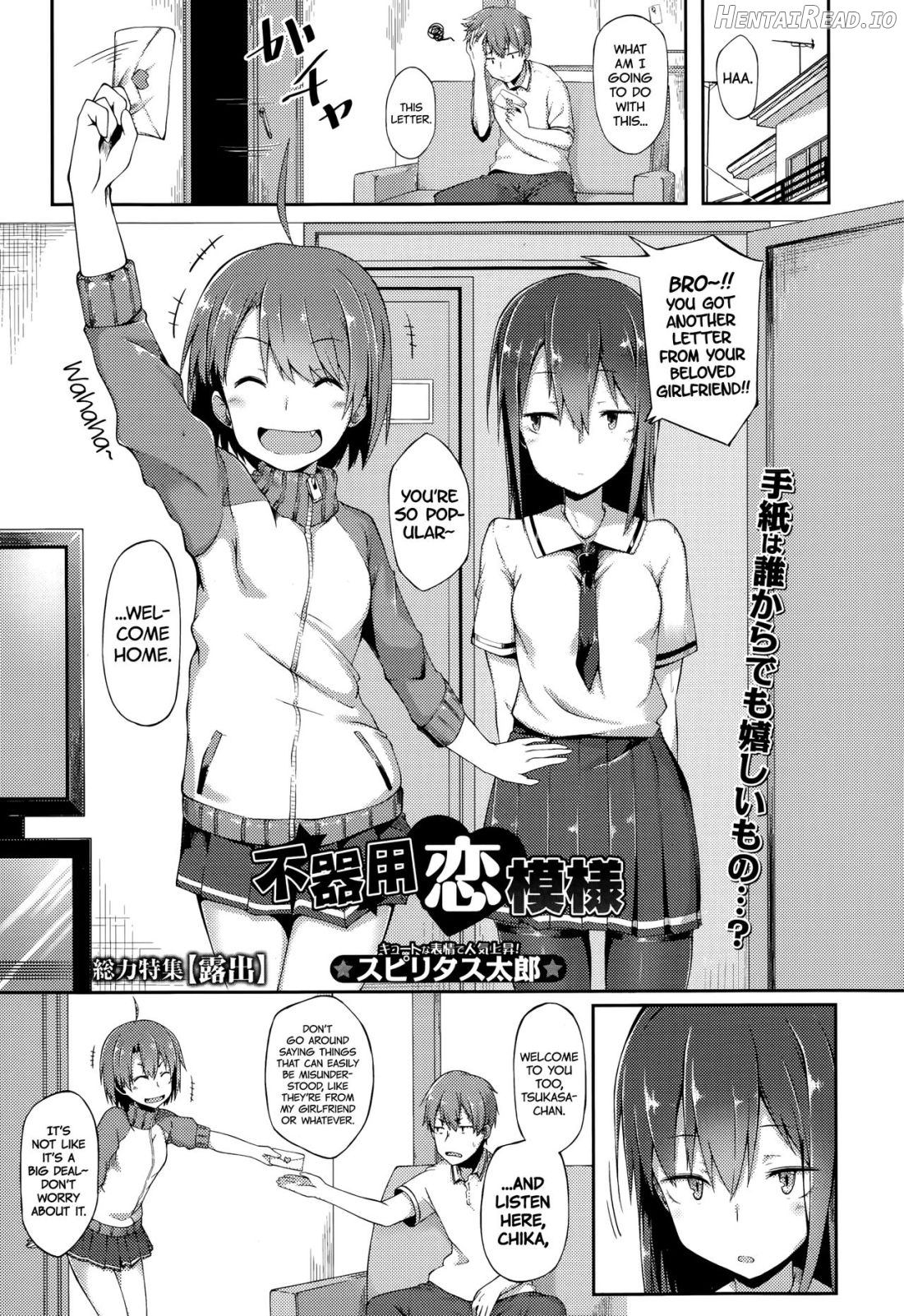 Bukiyou Koi Moyou Chapter 1 - page 1