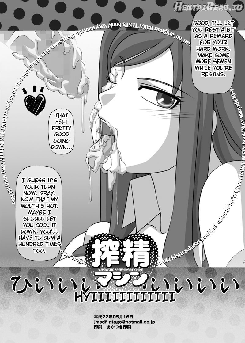 Sakuseieki Machine Soushuuhen Vol. 1 Chapter 1 - page 49