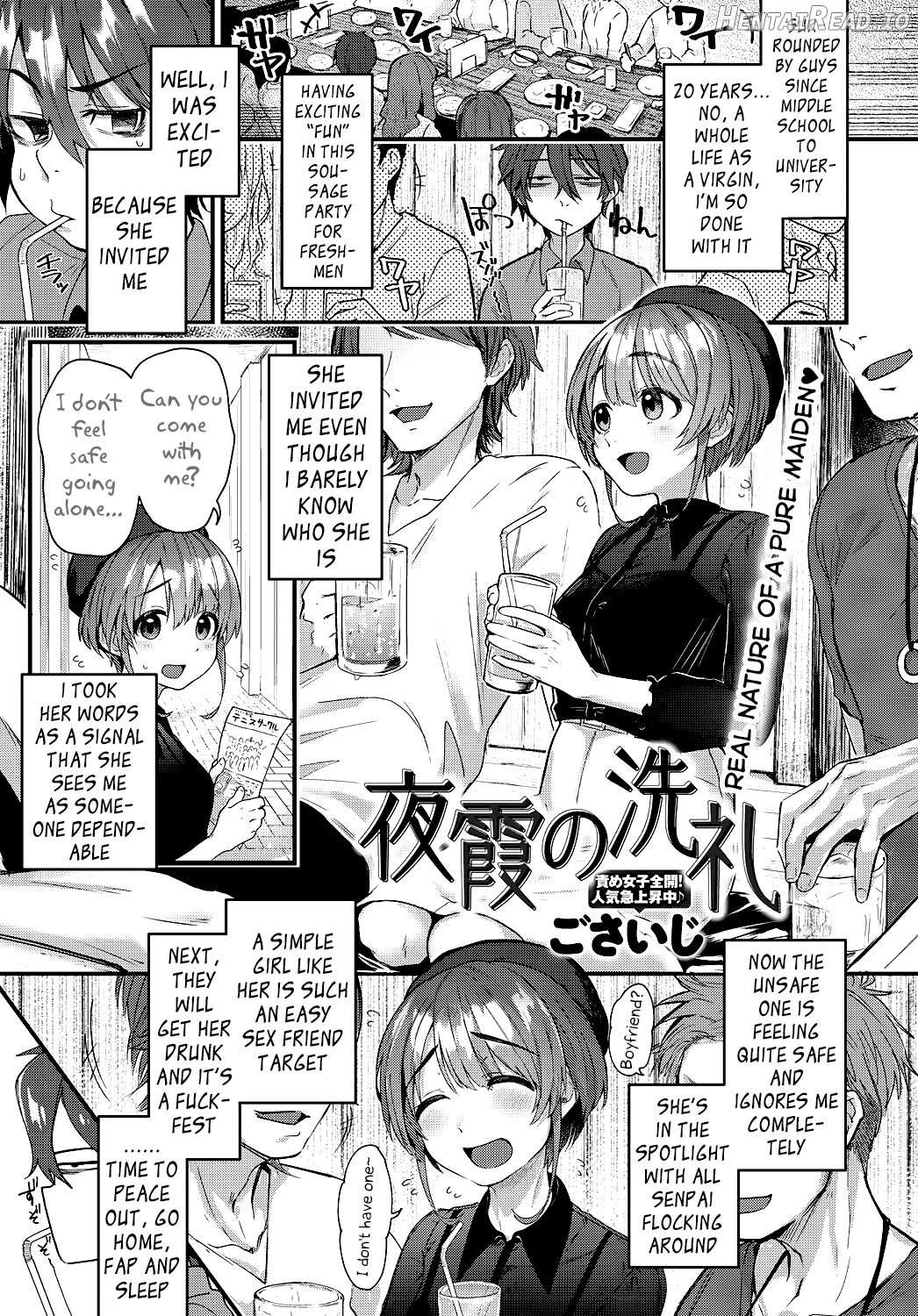 Doujin Sakka wa Layer Kanojo no Yume o Miru ka Chapter 7 - page 1