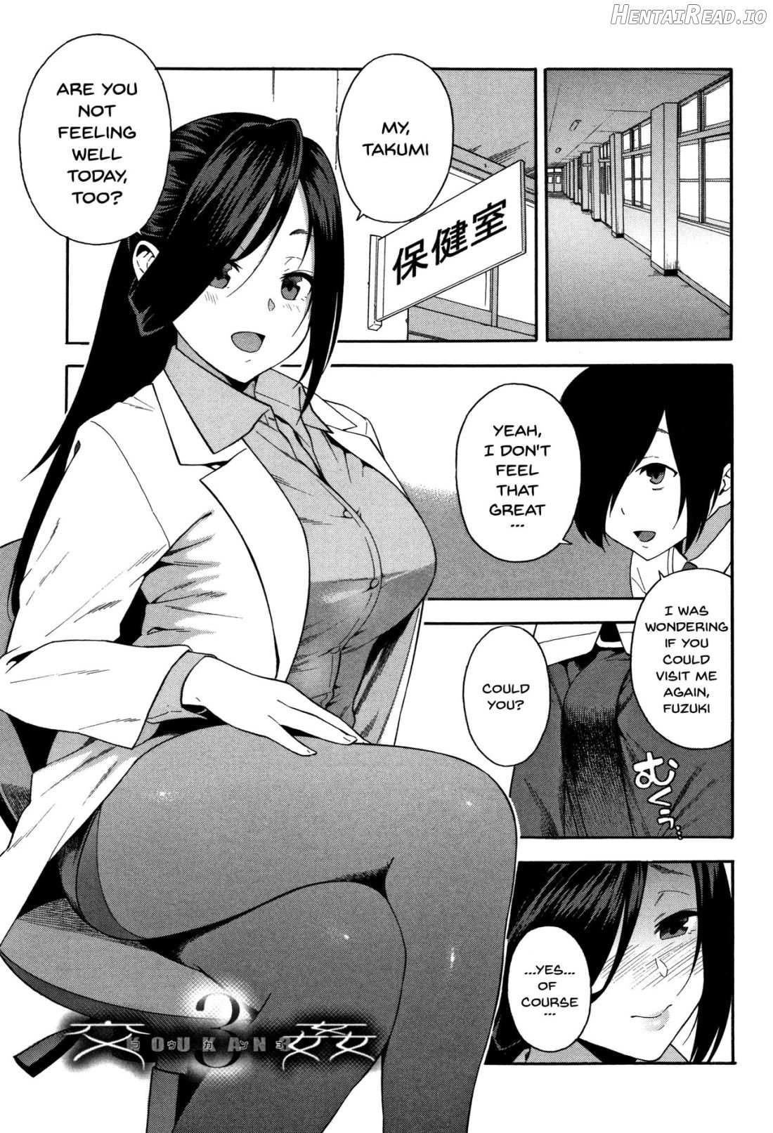 Boku no Kanojo o Netotte Kudasai Chapter 1 - page 68