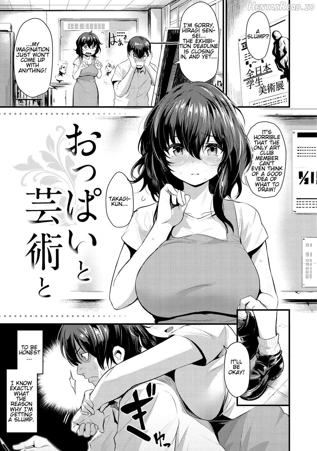 Oppai to Geijutsu to Chapter 1 - page 1