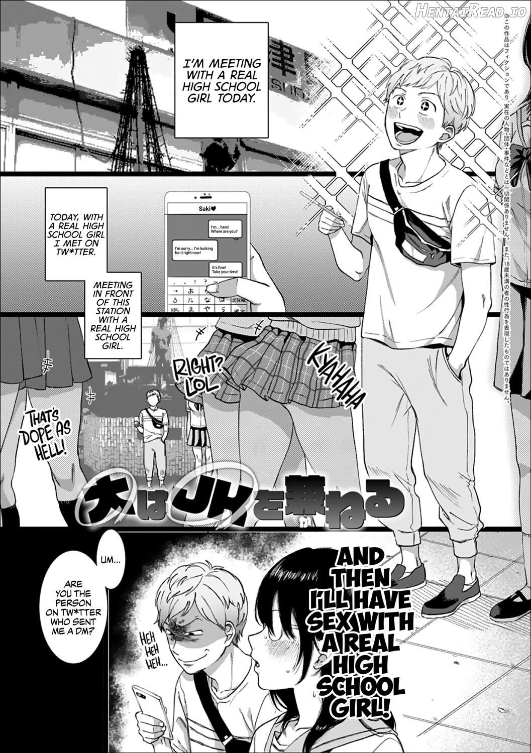 Dai wa JK o Kaneru Chapter 1 - page 1