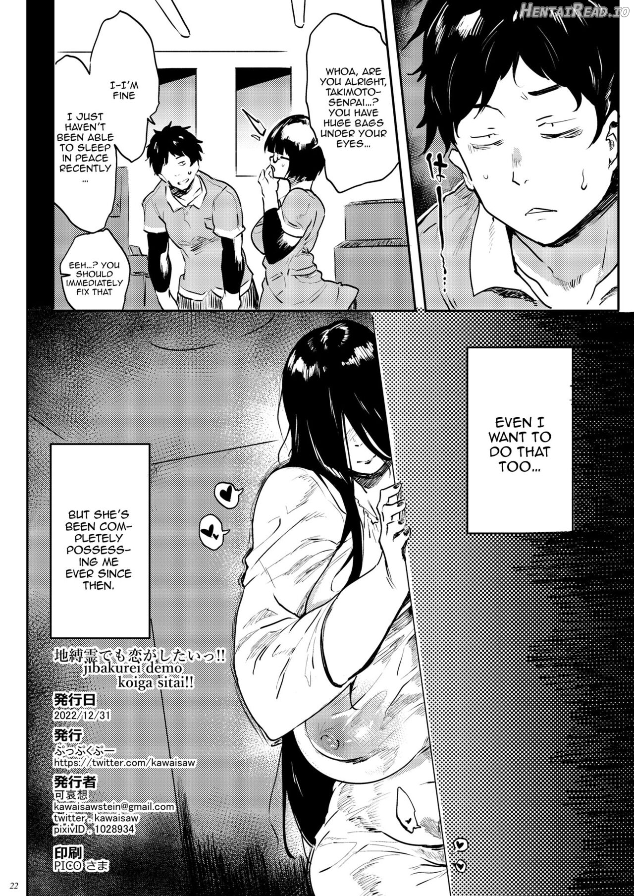 Jibakurei demo Koi ga Shitai-!! Chapter 1 - page 21