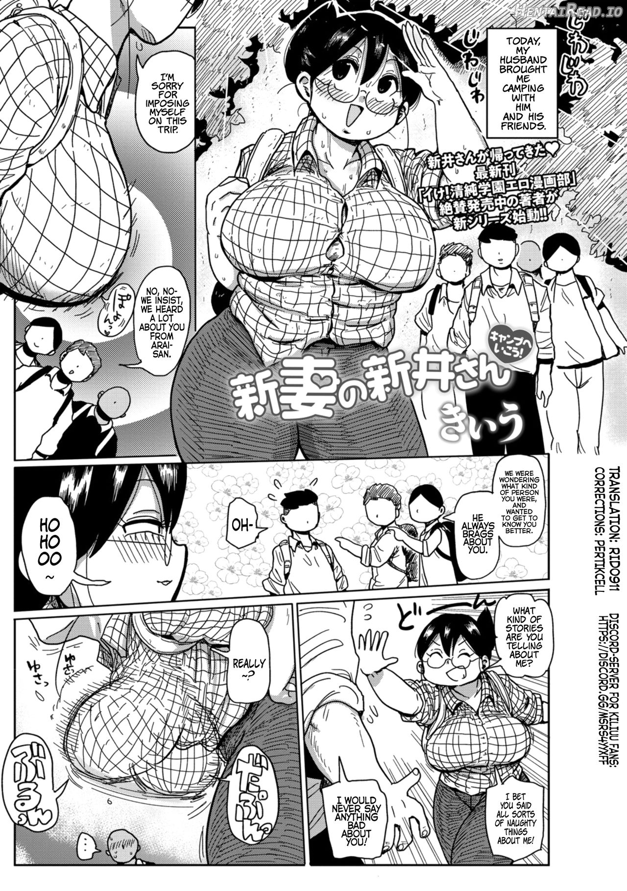 Komochi Tsuma no Arai-san ~Gym de Ase o Nagasou~ Chapter 2 - page 1