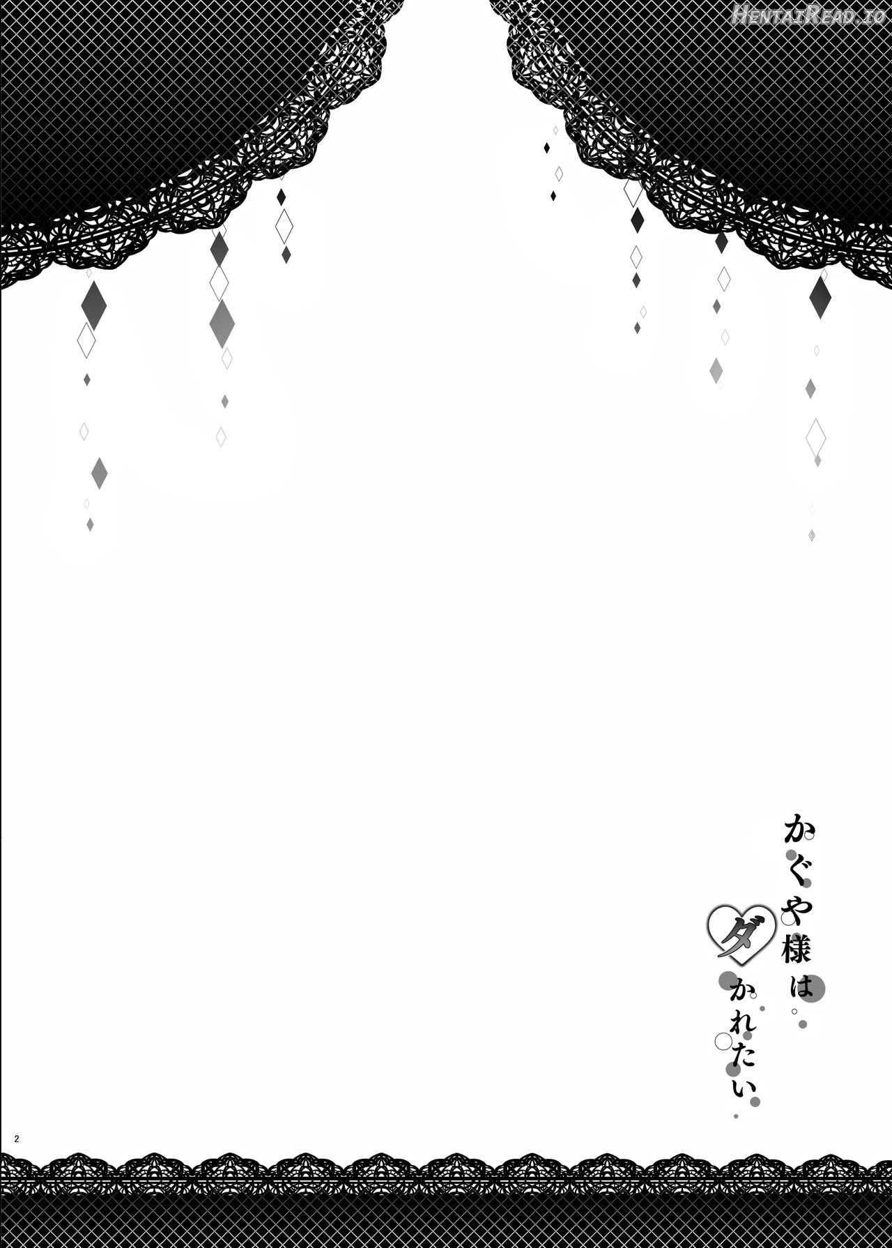 Kaguya-sama wa Dakaretai Chapter 1 - page 2