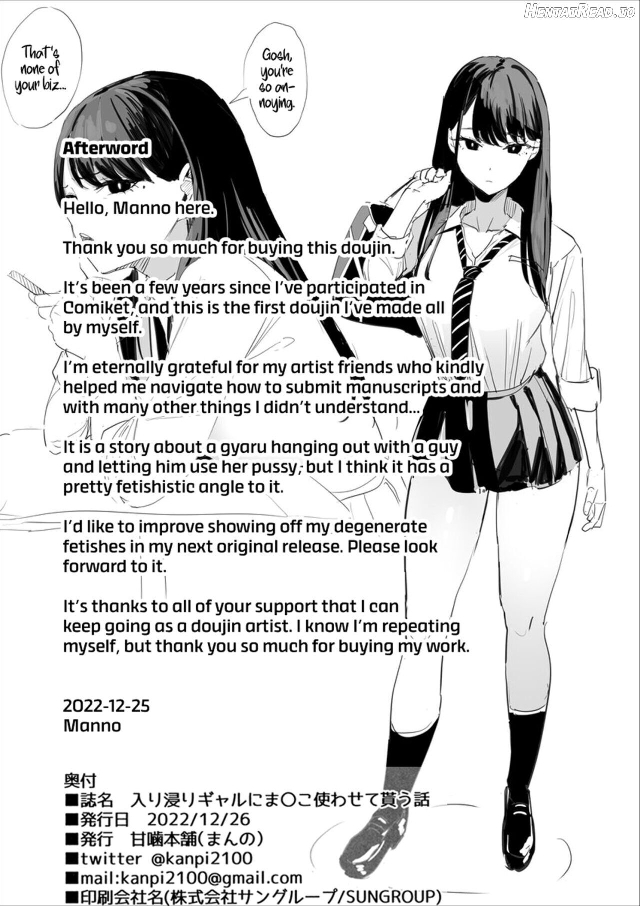 Iribitari Gal ni Manko Tsukawasete Morau Hanashi Chapter 2 - page 27