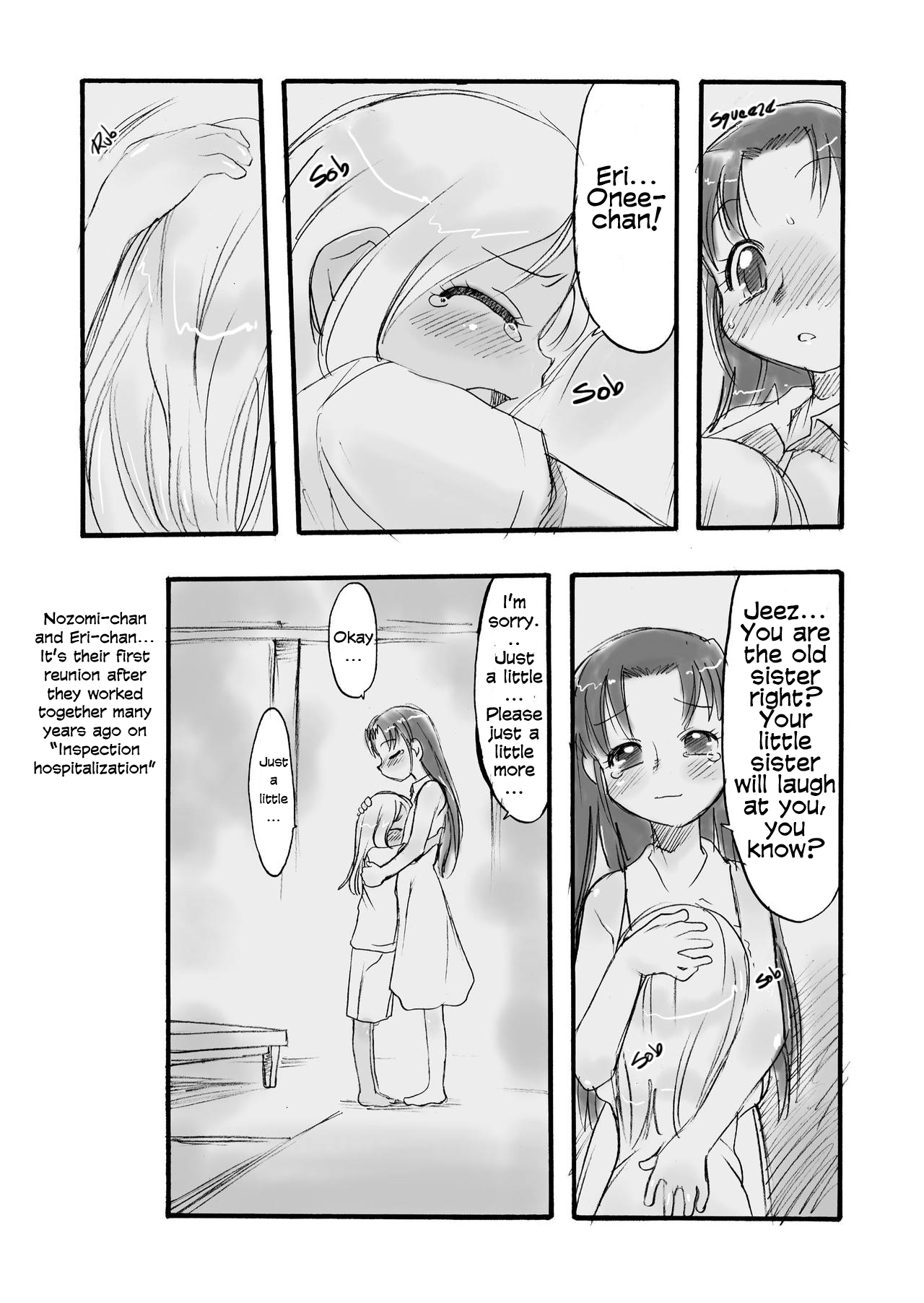 Memorial "N" - Making of "Nushi-Yama" Chapter 1 - page 15