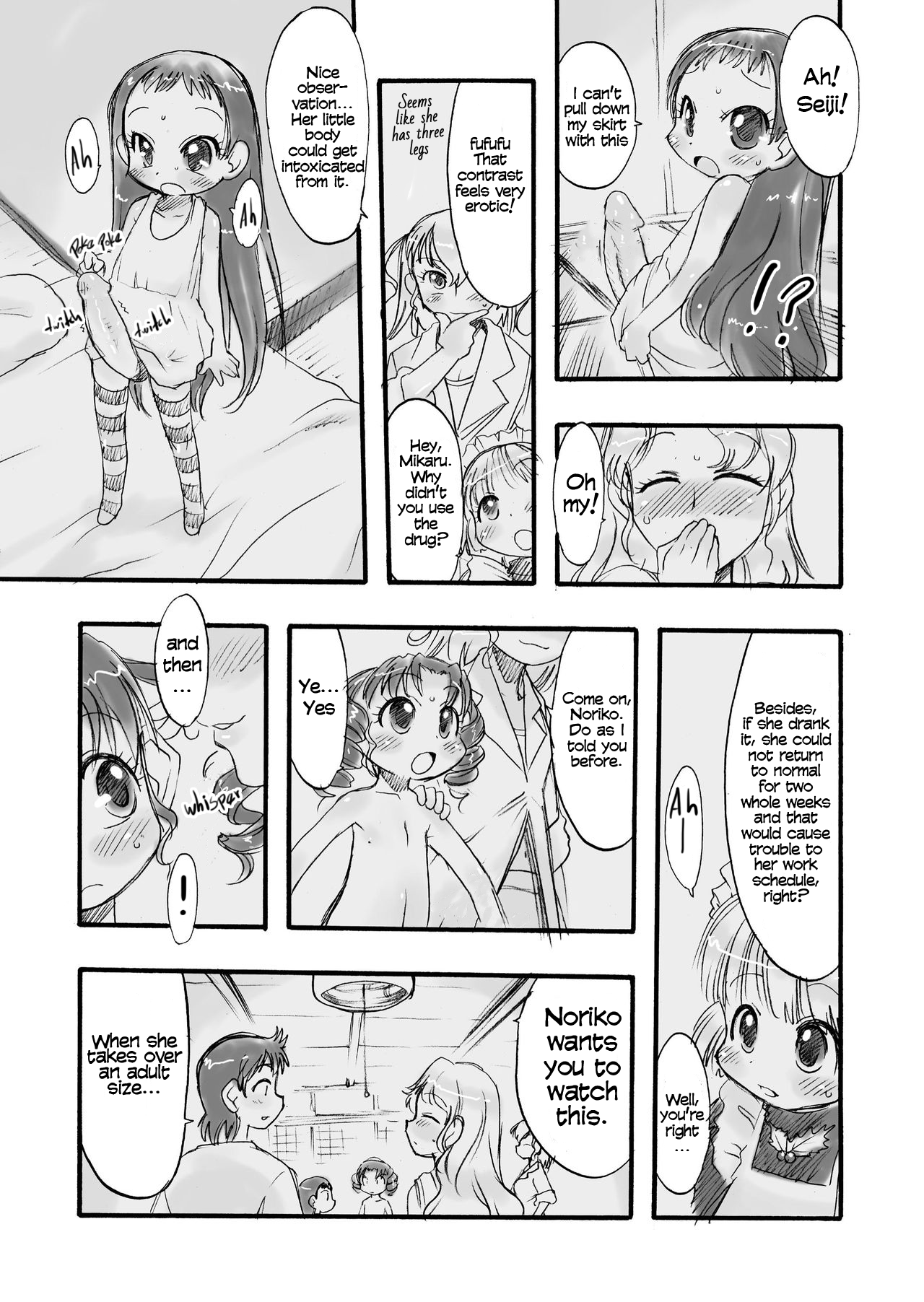 Memorial "N" - Making of "Nushi-Yama" Chapter 1 - page 24