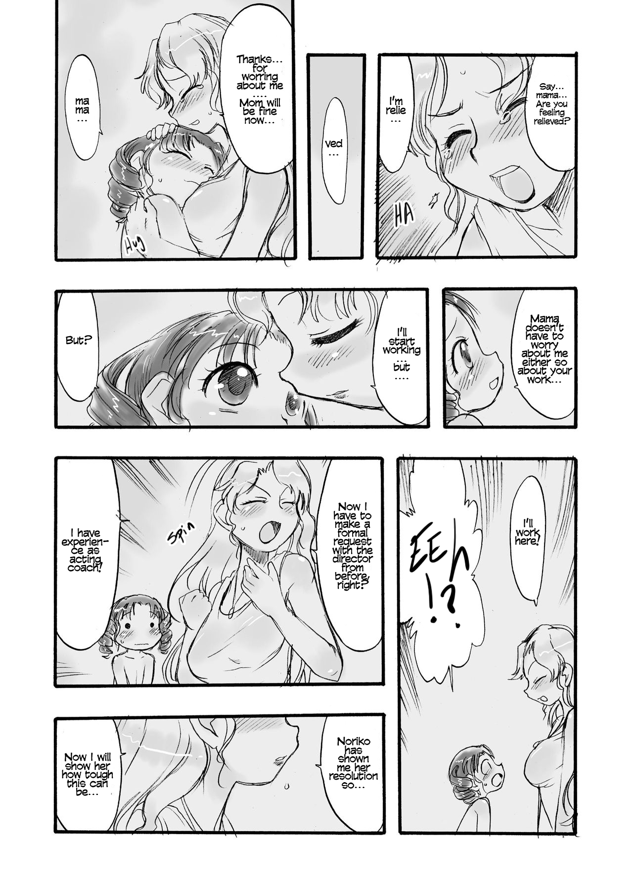 Memorial "N" - Making of "Nushi-Yama" Chapter 1 - page 29