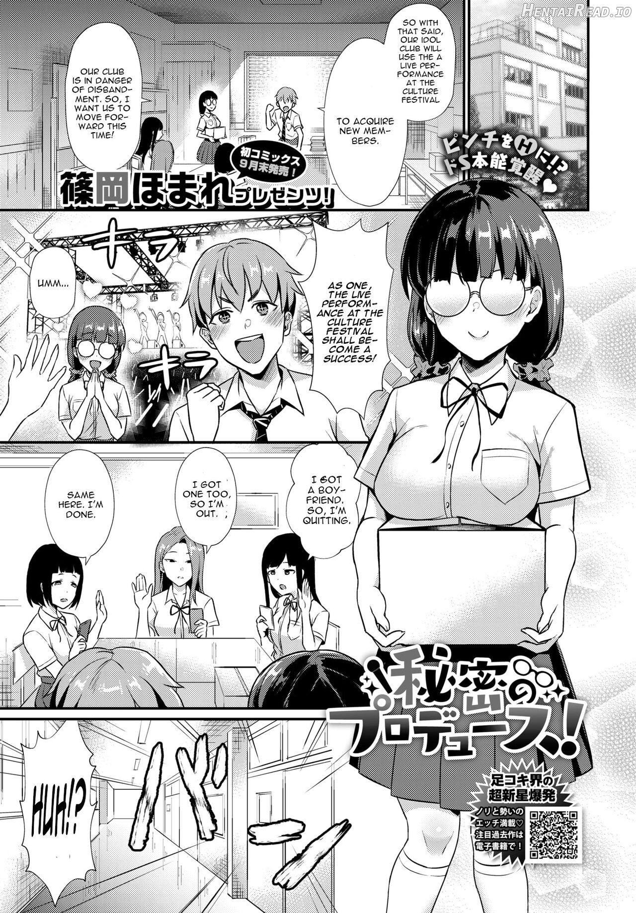 Himitsu no Produce! Chapter 1 - page 1