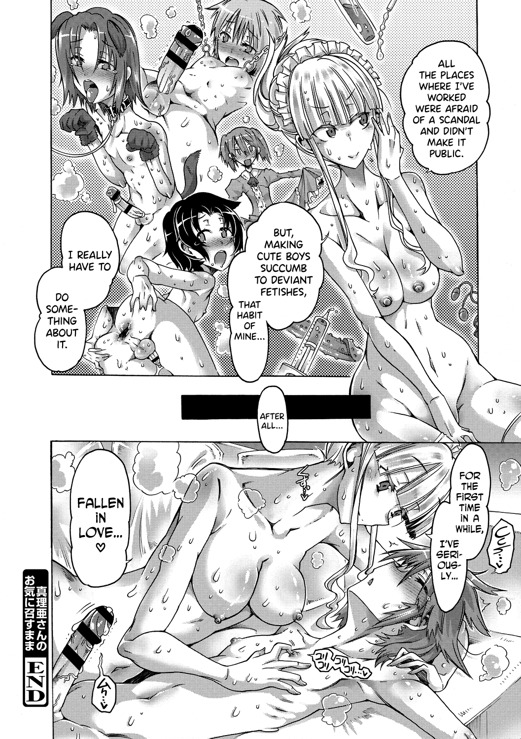 Maria-san no Okinimesu mama Chapter 1 - page 20